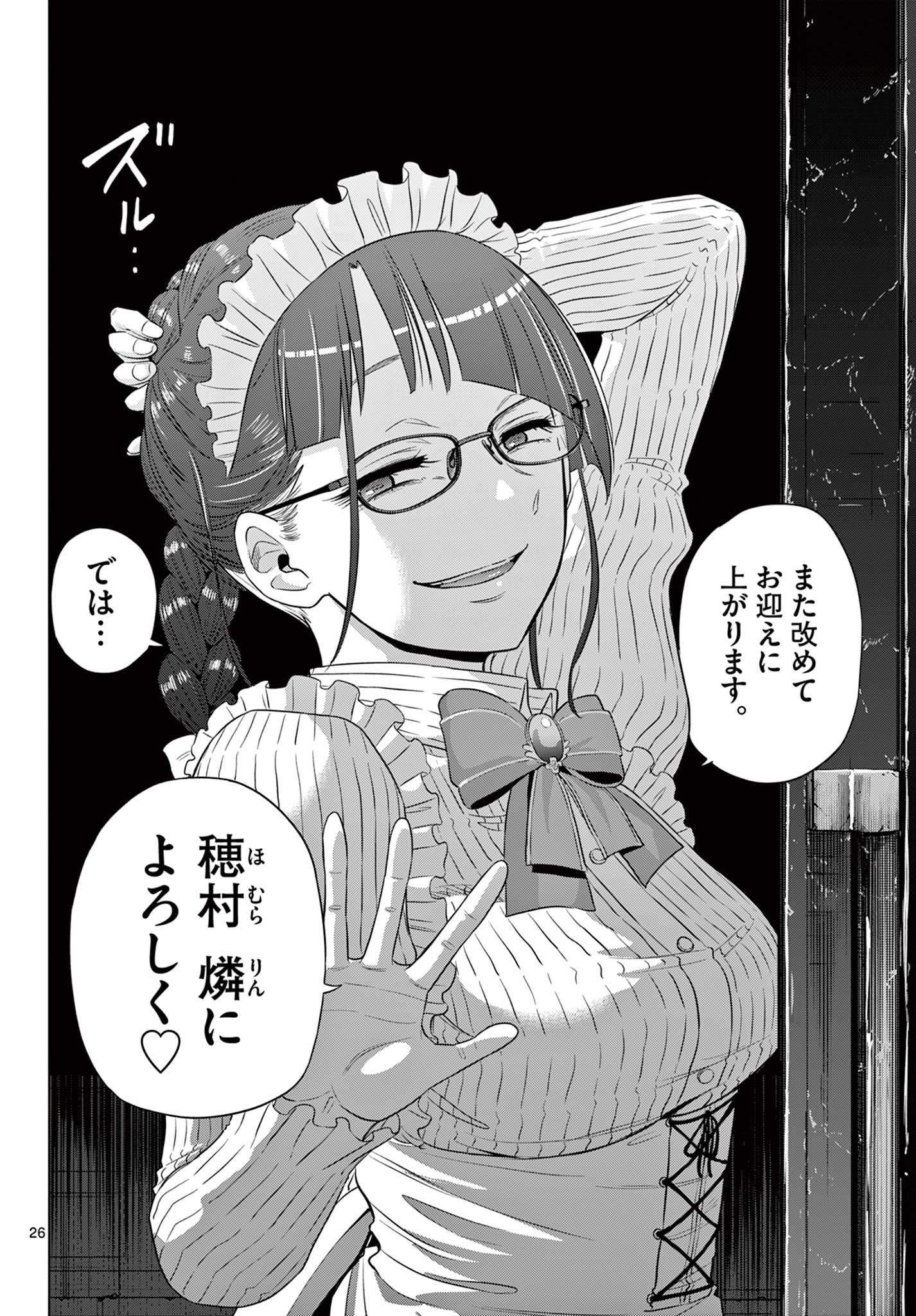 COSMOS (Tamura Ryuuhei) Chap 12 - Next Chap 13