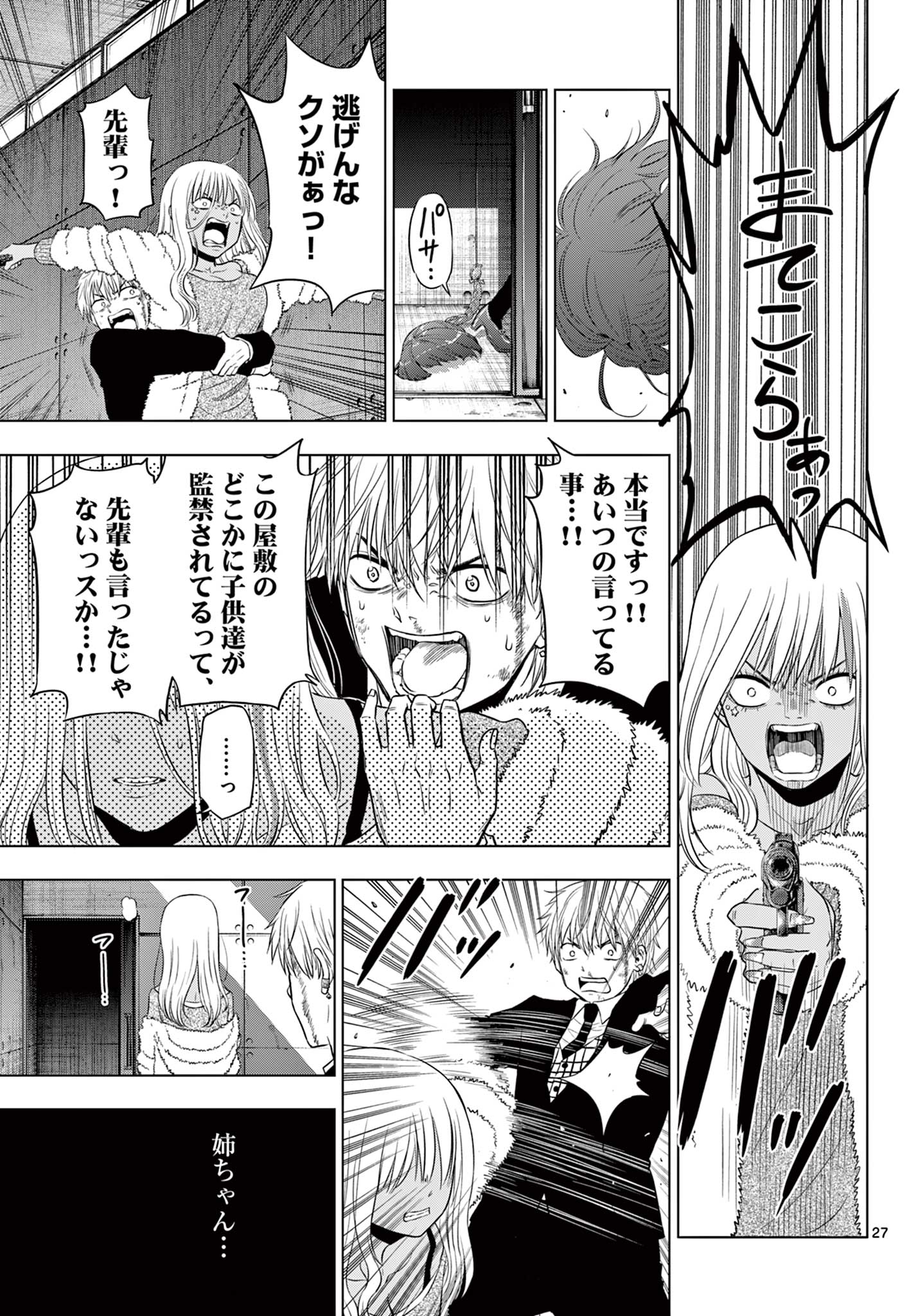 COSMOS (Tamura Ryuuhei) Chap 12 - Next Chap 13
