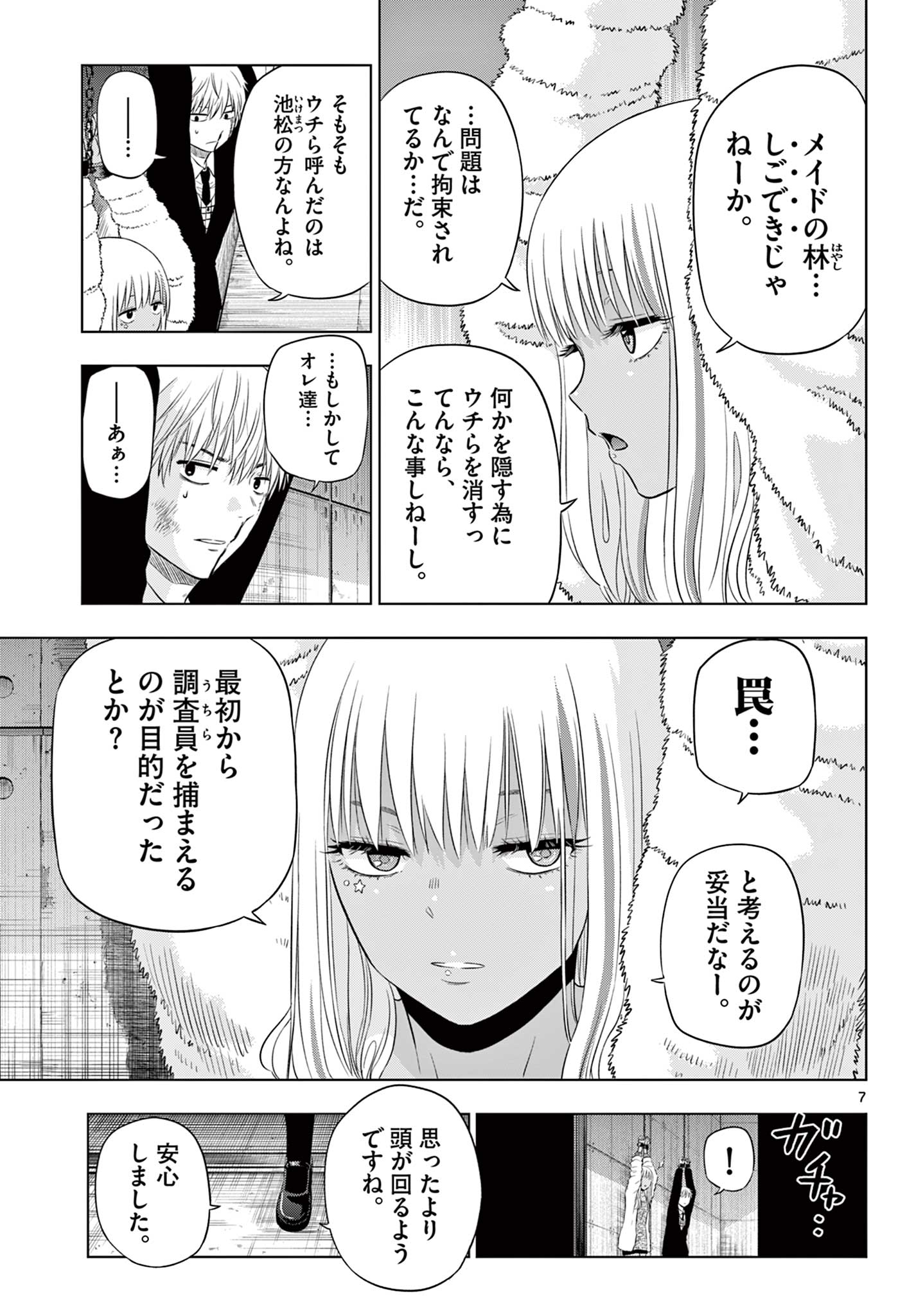 COSMOS (Tamura Ryuuhei) Chap 12 - Next Chap 13