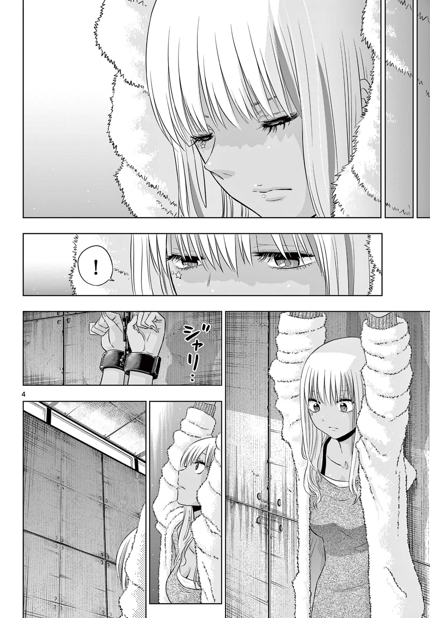 COSMOS (Tamura Ryuuhei) Chap 12 - Next Chap 13