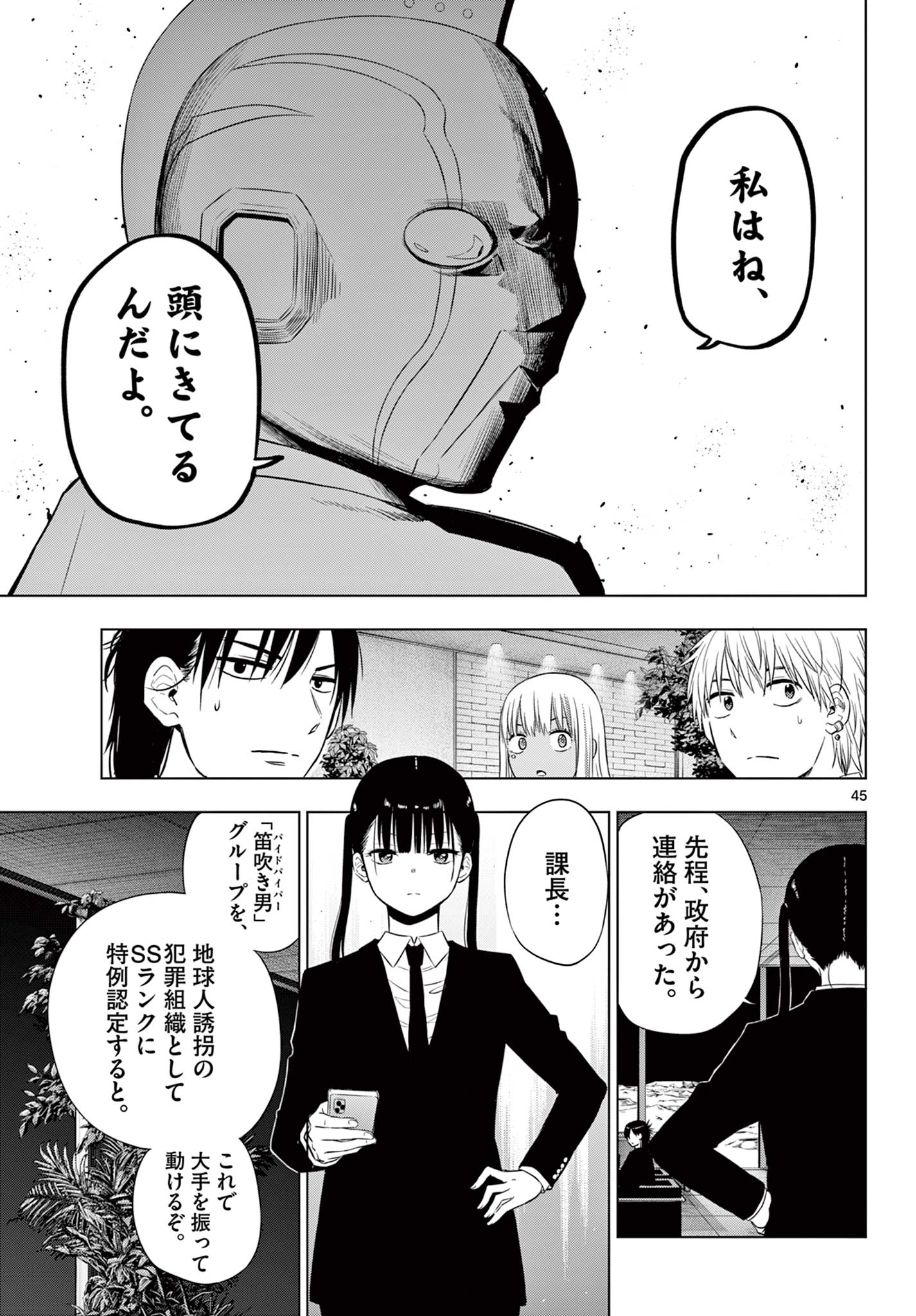 COSMOS (Tamura Ryuuhei) Chap 12 - Next Chap 13