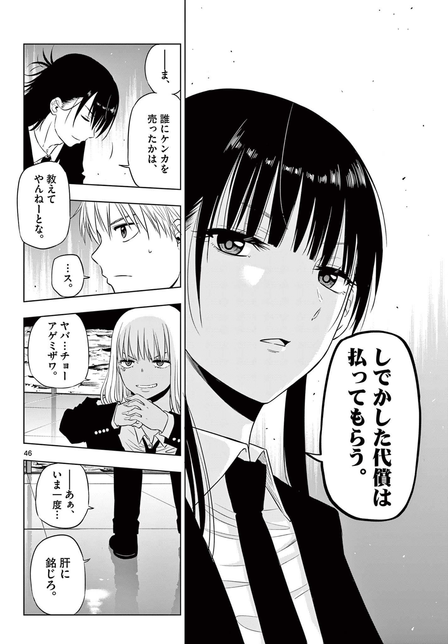 COSMOS (Tamura Ryuuhei) Chap 12 - Next Chap 13