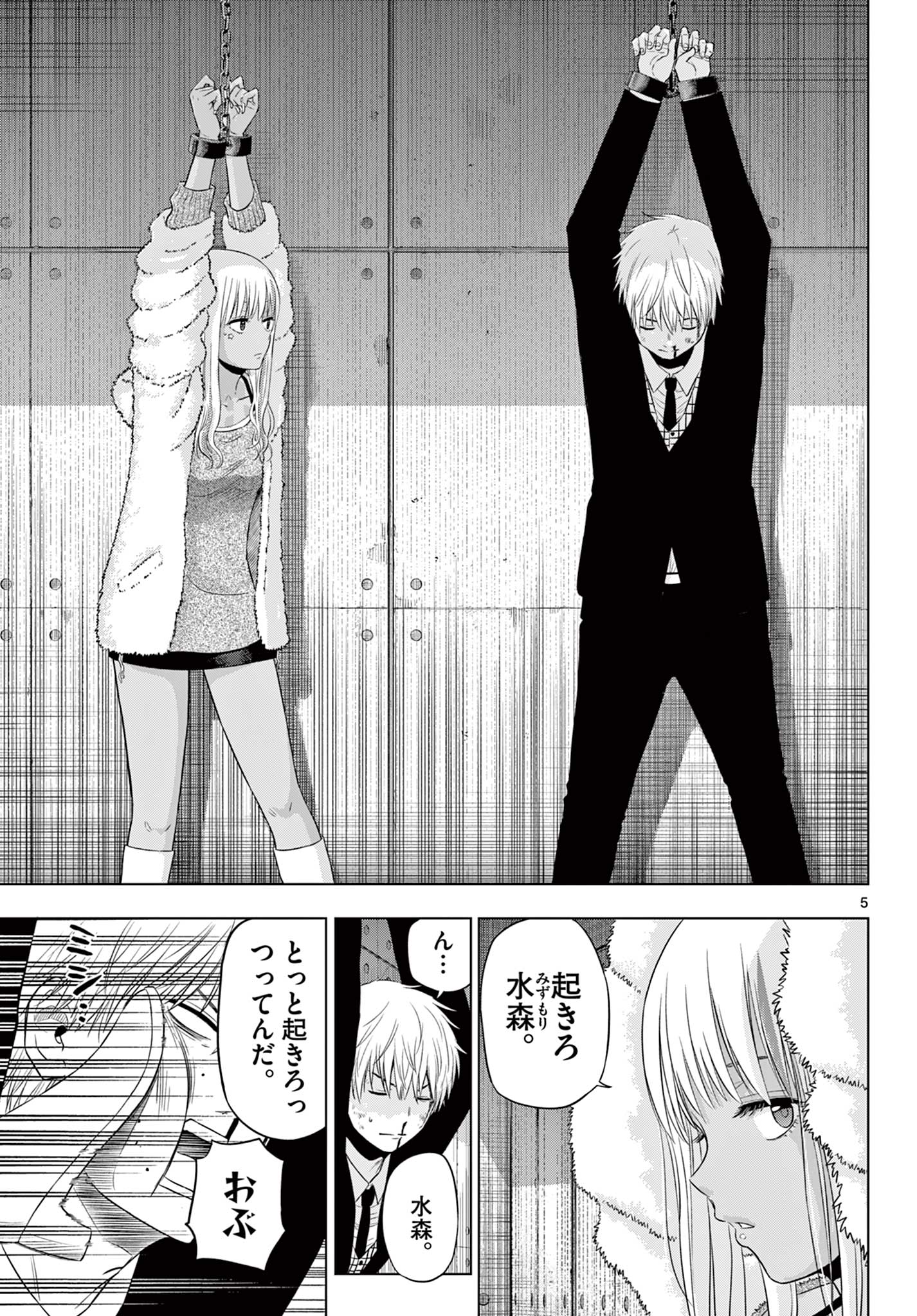 COSMOS (Tamura Ryuuhei) Chap 12 - Next Chap 13