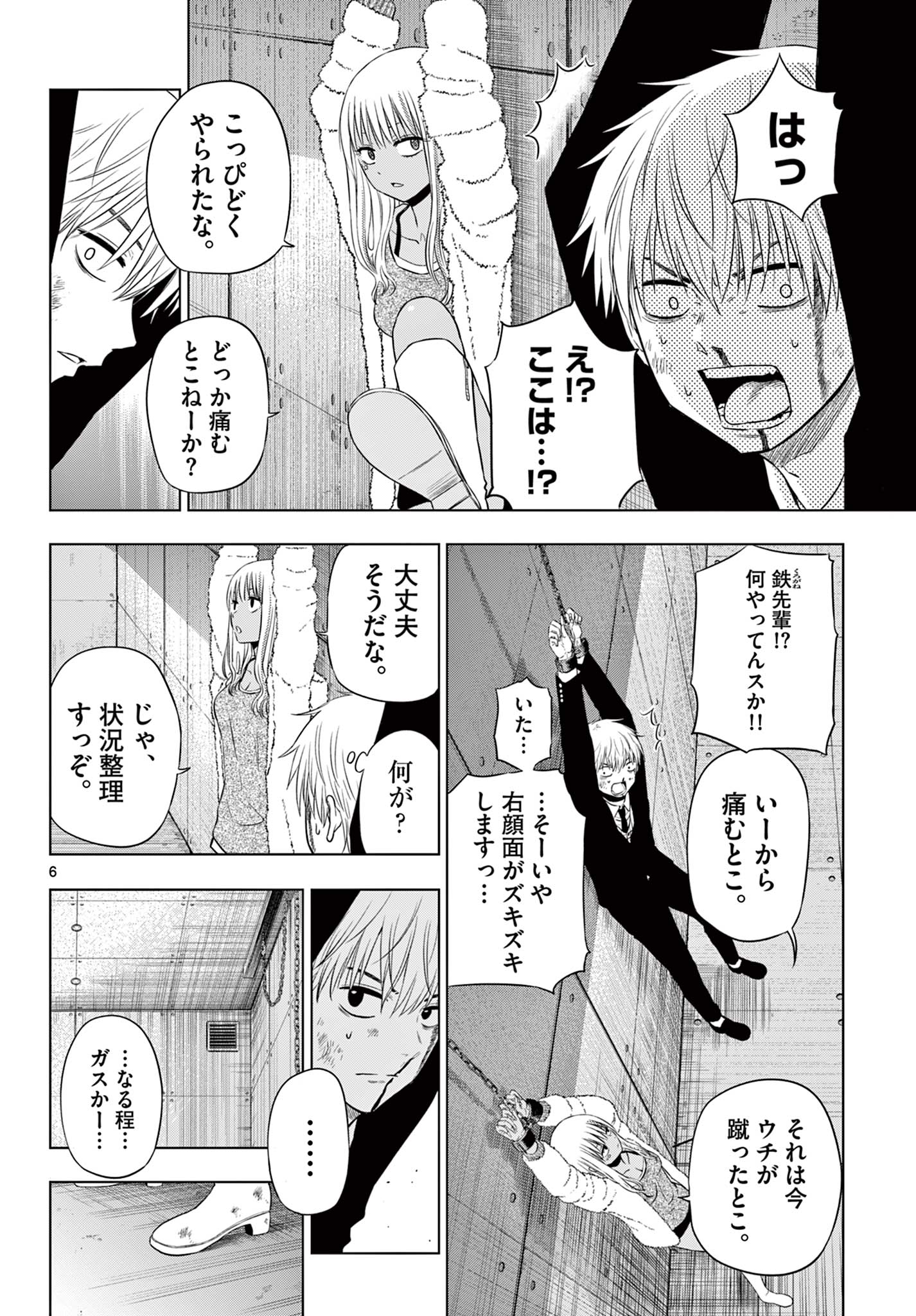 COSMOS (Tamura Ryuuhei) Chap 12 - Next Chap 13