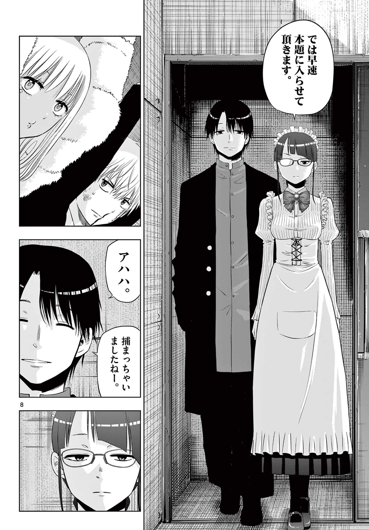 COSMOS (Tamura Ryuuhei) Chap 12 - Next Chap 13