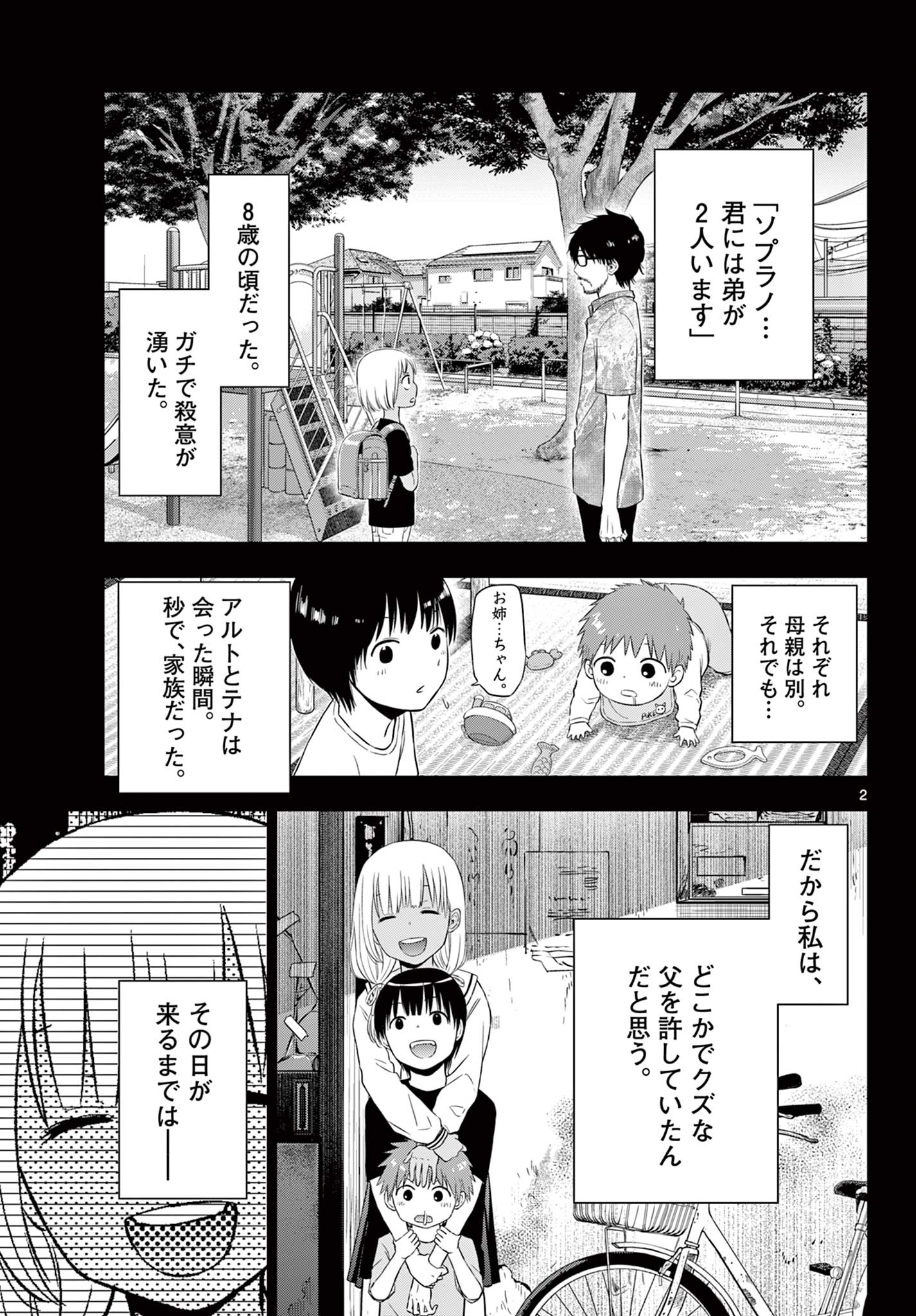 COSMOS (Tamura Ryuuhei) Chap 17 - Next Chap 18