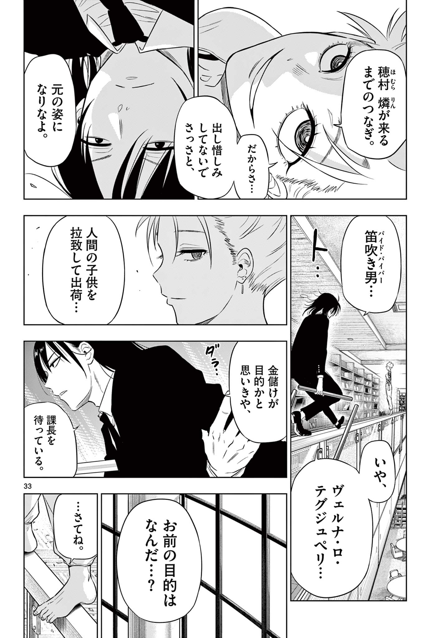 COSMOS (Tamura Ryuuhei) Chap 17 - Next Chap 18