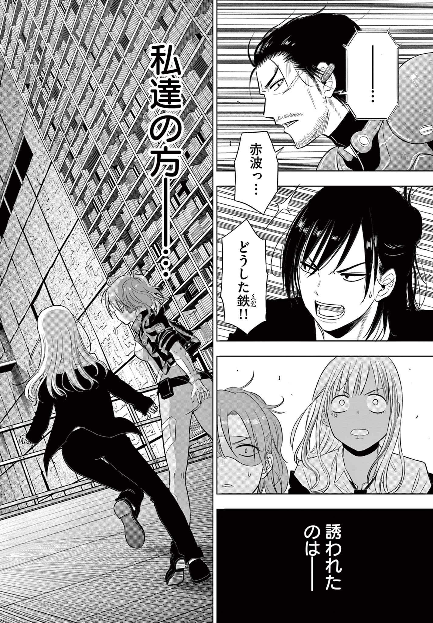 COSMOS (Tamura Ryuuhei) Chap 17 - Next Chap 18