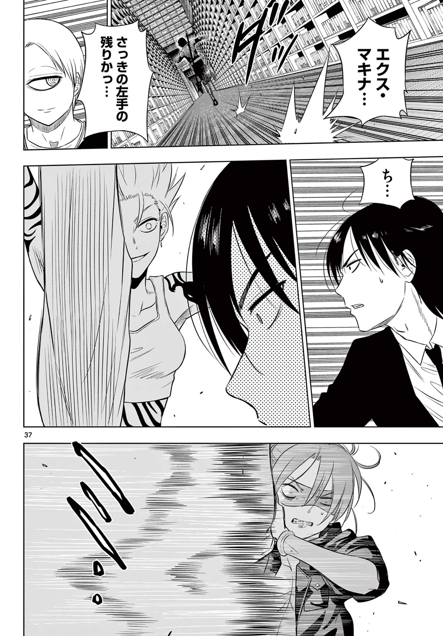 COSMOS (Tamura Ryuuhei) Chap 17 - Next Chap 18