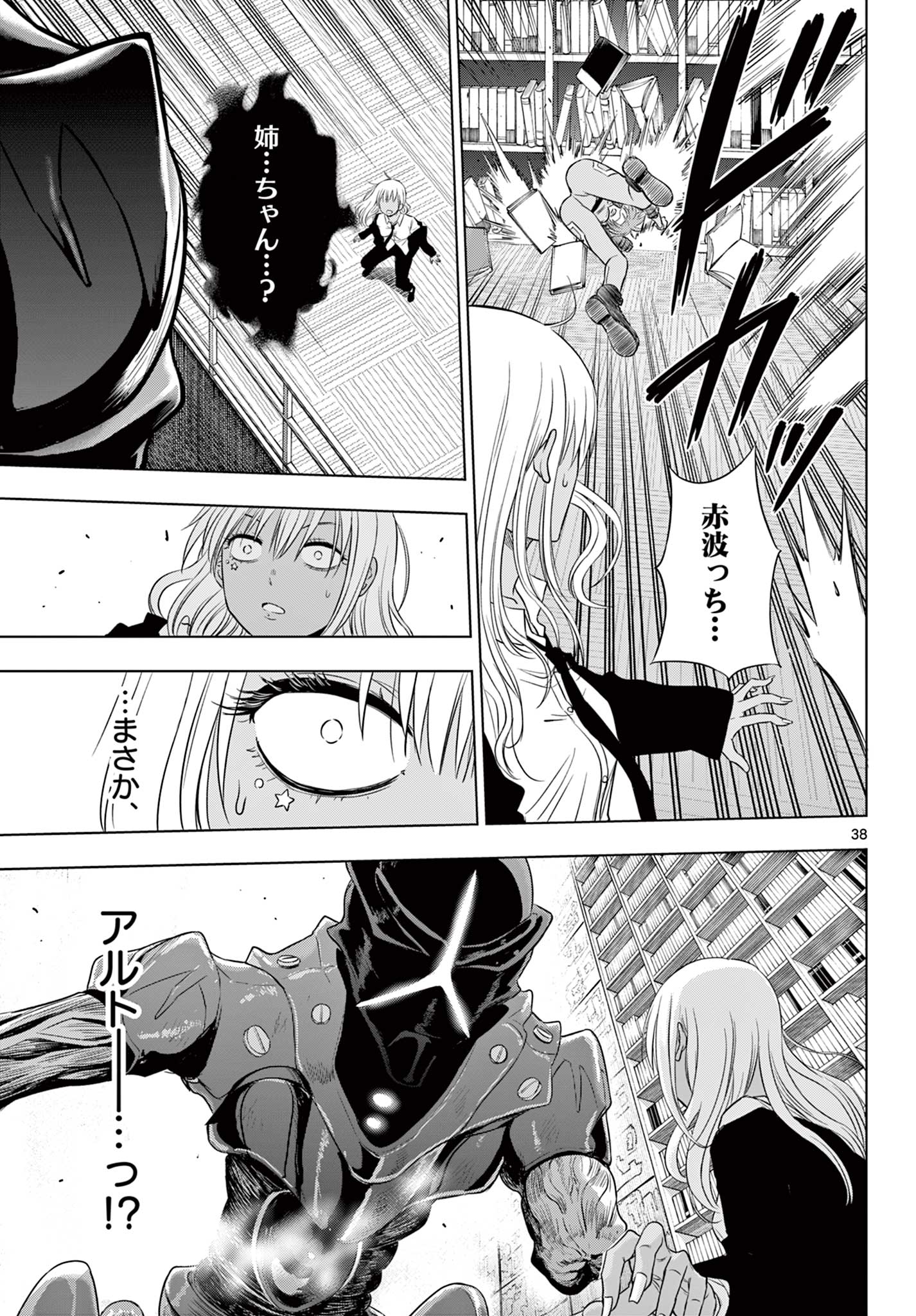 COSMOS (Tamura Ryuuhei) Chap 17 - Next Chap 18
