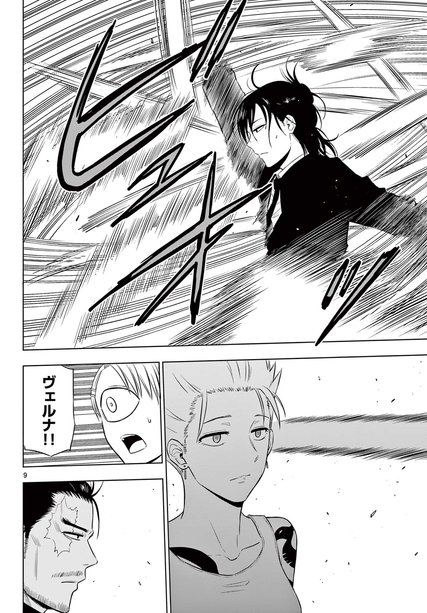 COSMOS (Tamura Ryuuhei) Chap 17 - Next Chap 18
