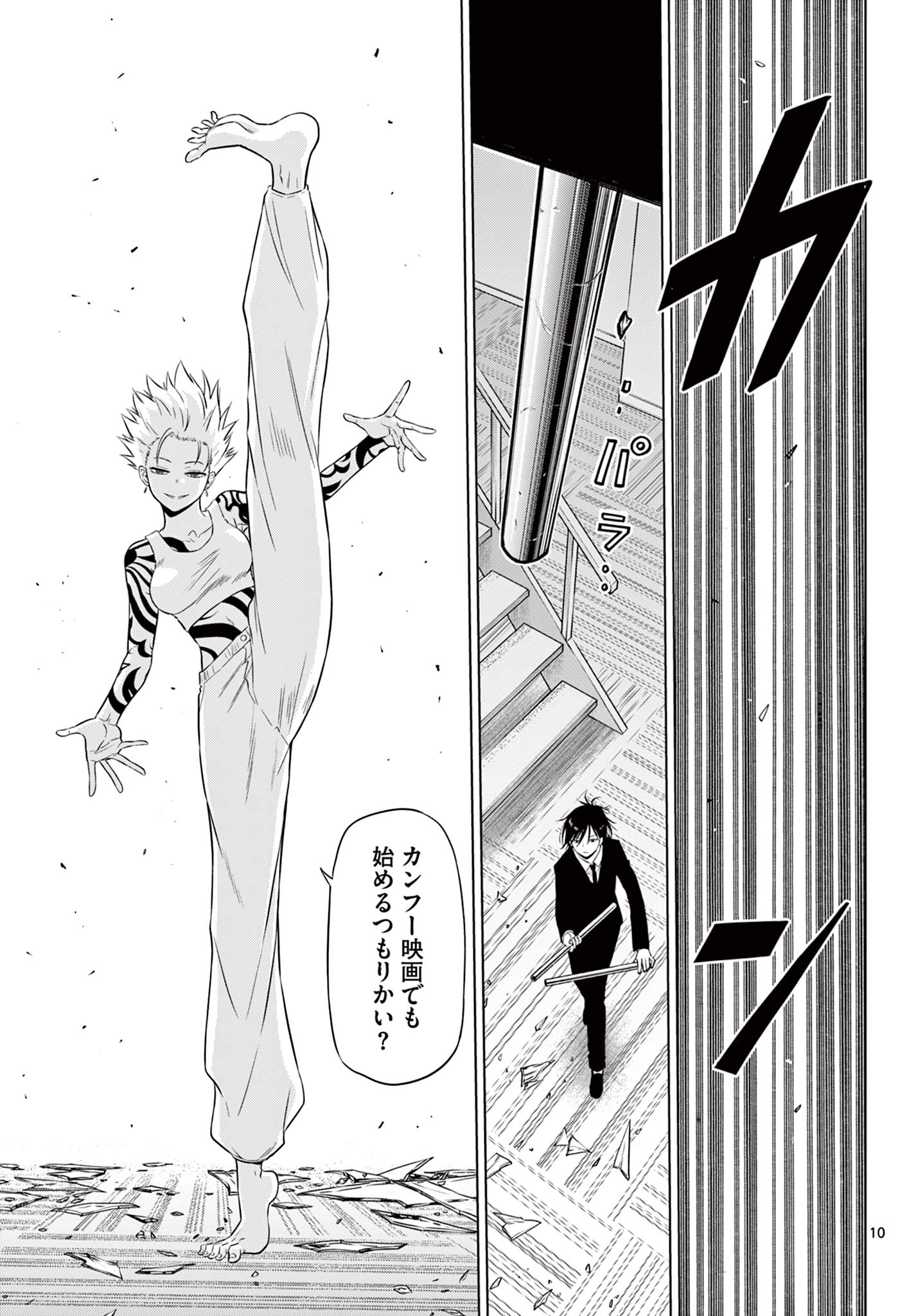 COSMOS (Tamura Ryuuhei) Chap 17 - Next Chap 18