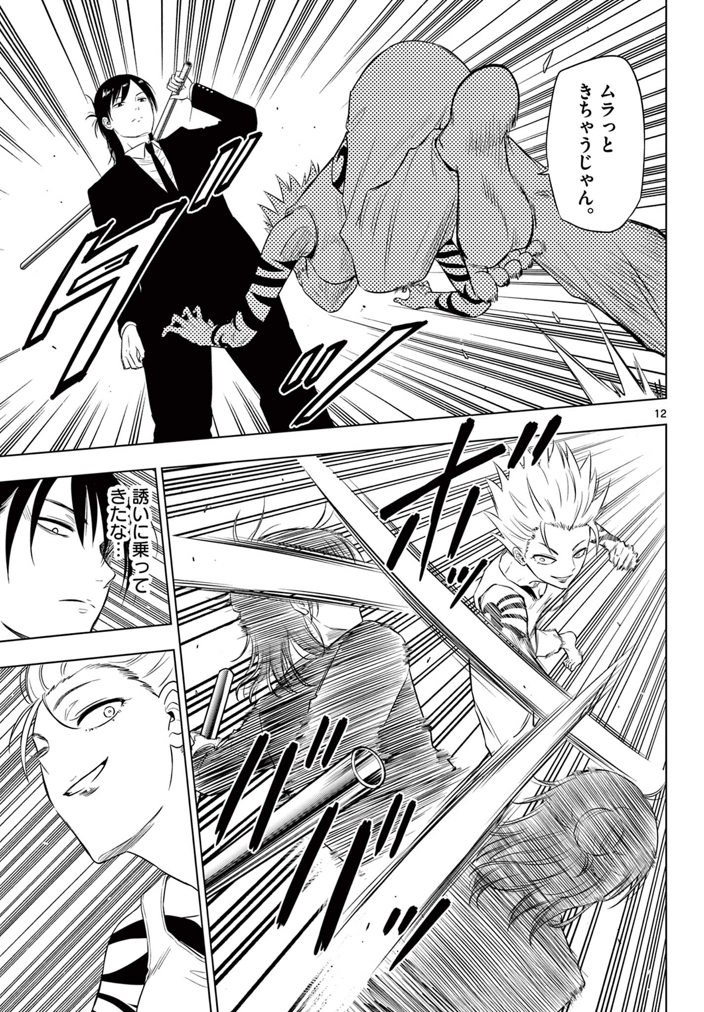 COSMOS (Tamura Ryuuhei) Chap 17 - Next Chap 18