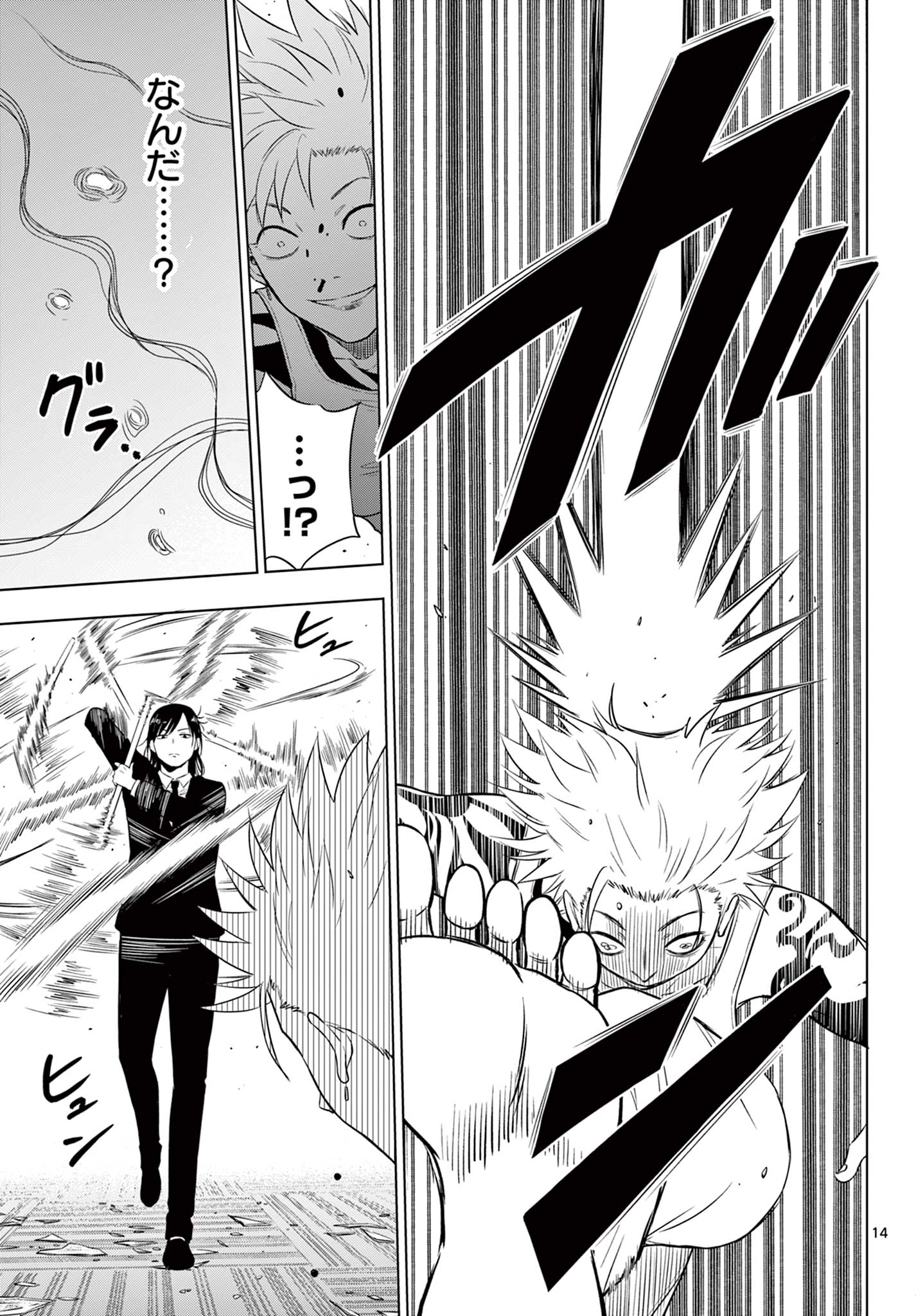 COSMOS (Tamura Ryuuhei) Chap 17 - Next Chap 18