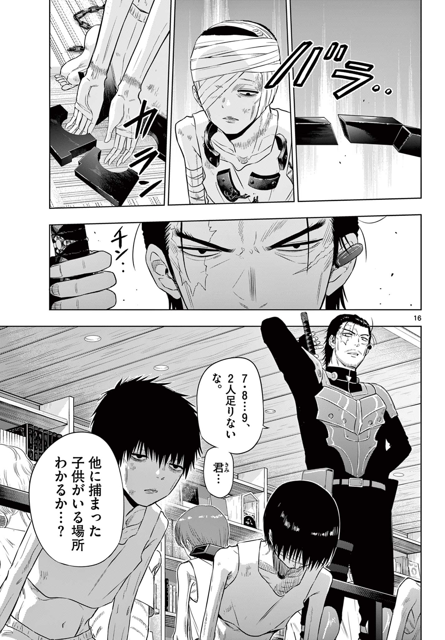 COSMOS (Tamura Ryuuhei) Chap 17 - Next Chap 18