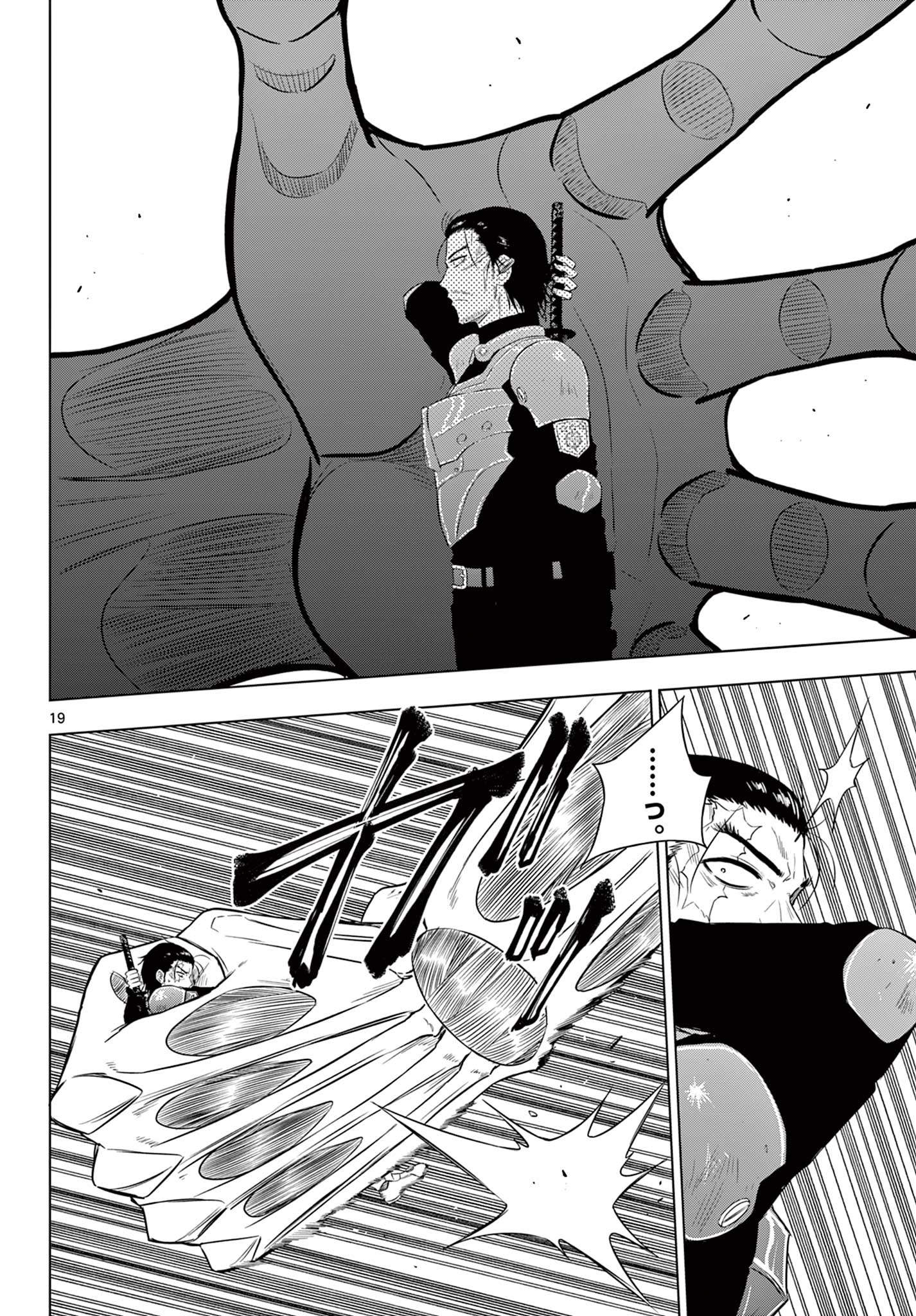 COSMOS (Tamura Ryuuhei) Chap 17 - Next Chap 18