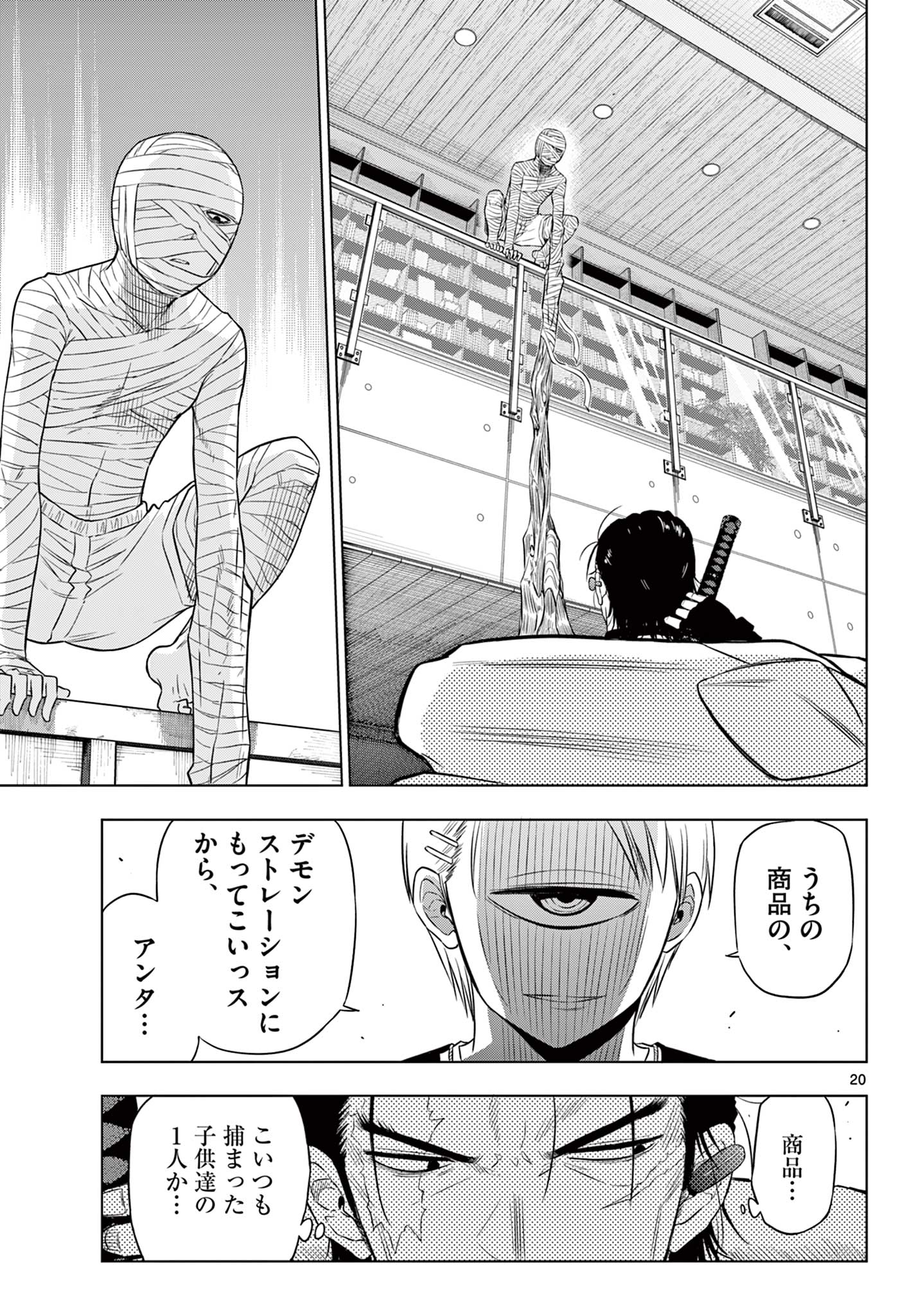COSMOS (Tamura Ryuuhei) Chap 17 - Next Chap 18