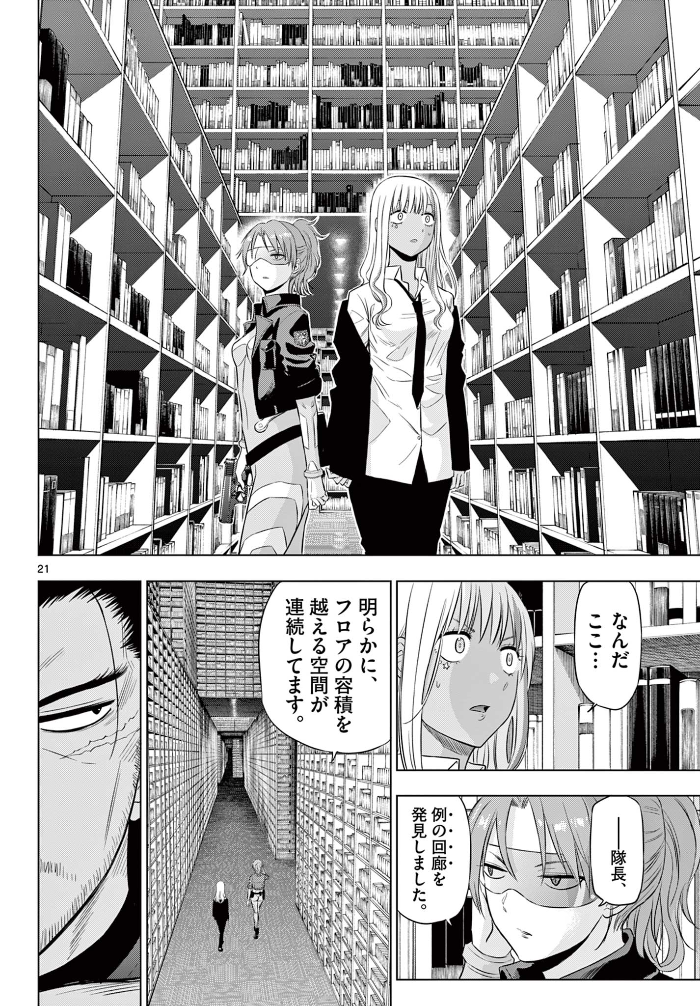 COSMOS (Tamura Ryuuhei) Chap 17 - Next Chap 18