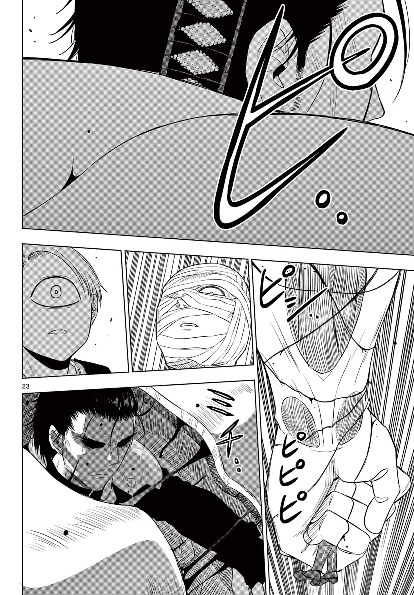 COSMOS (Tamura Ryuuhei) Chap 17 - Next Chap 18