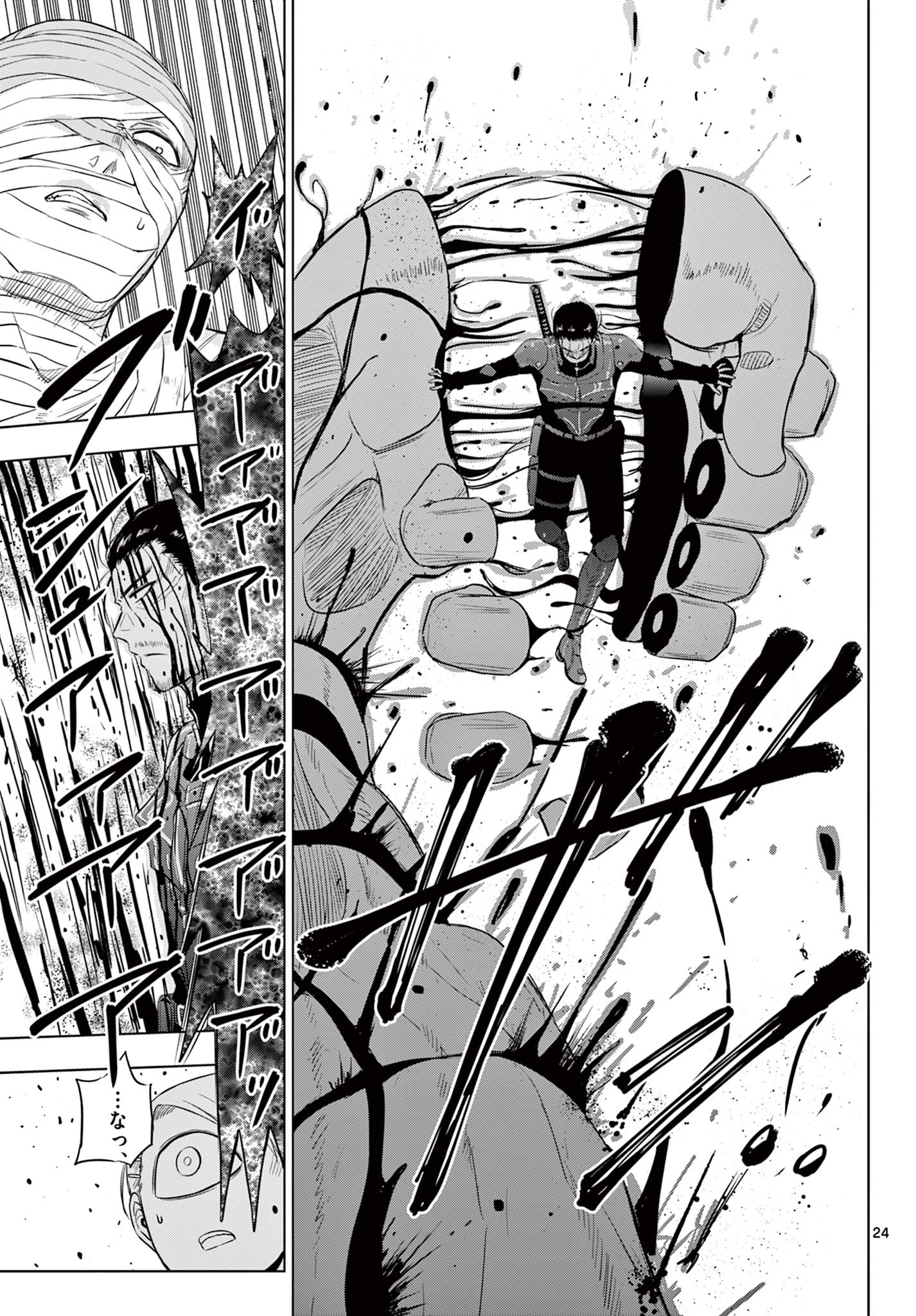 COSMOS (Tamura Ryuuhei) Chap 17 - Next Chap 18