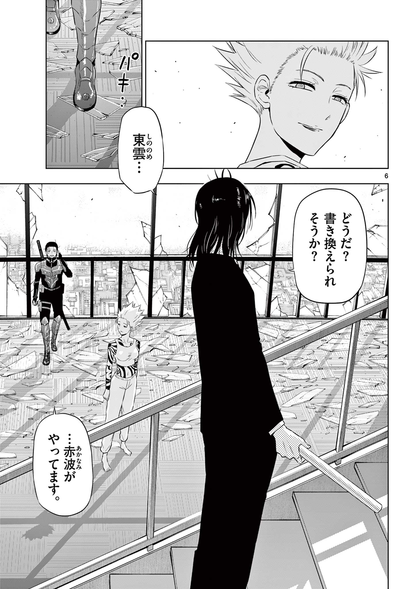 COSMOS (Tamura Ryuuhei) Chap 17 - Next Chap 18