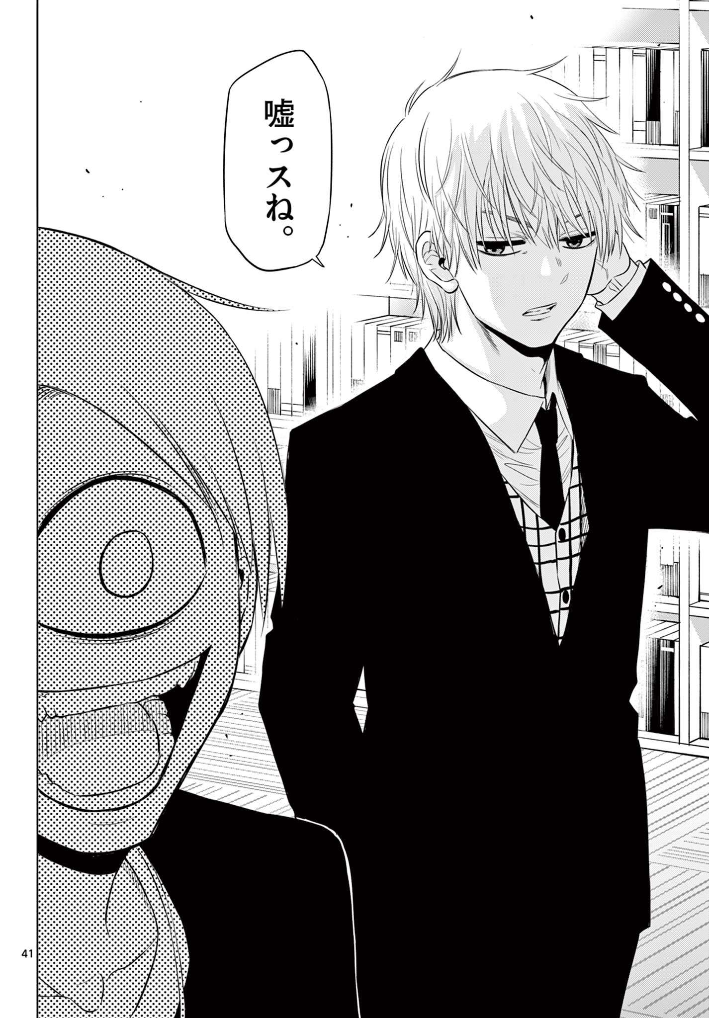 COSMOS (Tamura Ryuuhei) Chap 17 - Next Chap 18