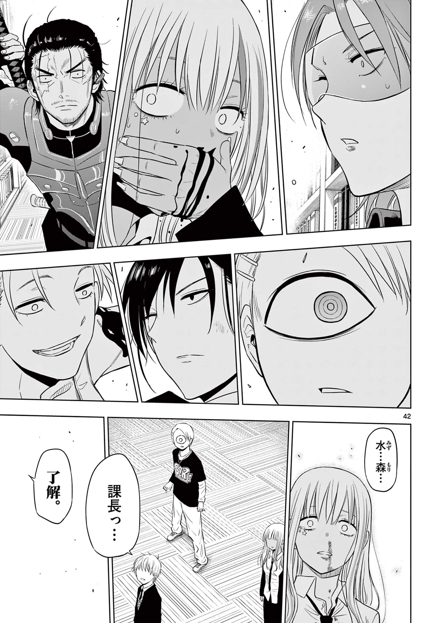 COSMOS (Tamura Ryuuhei) Chap 17 - Next Chap 18