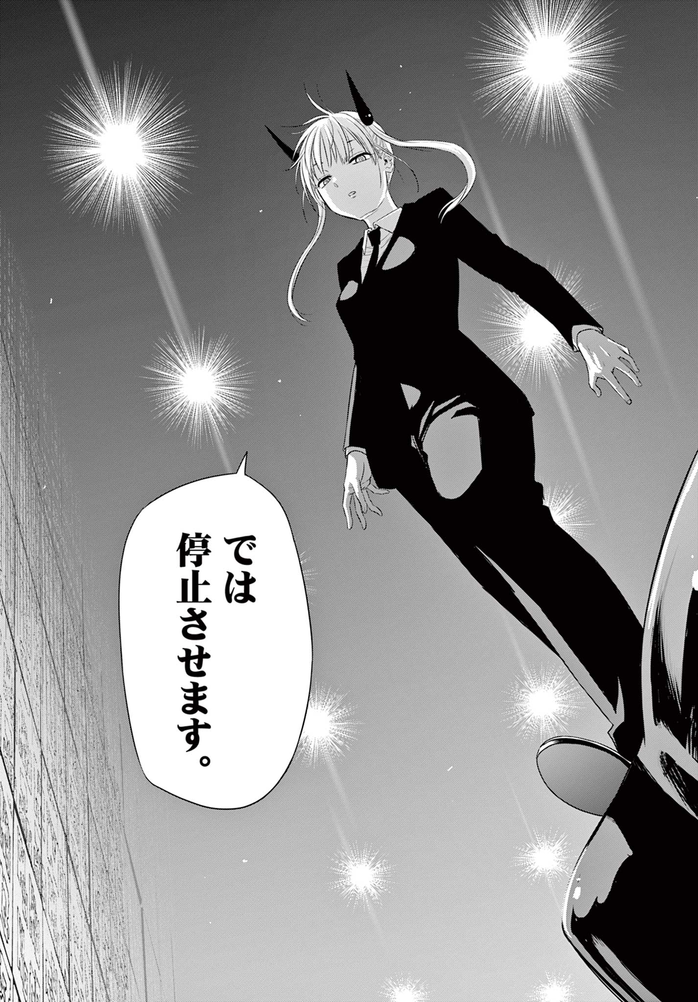 COSMOS (Tamura Ryuuhei) Chap 17 - Next Chap 18