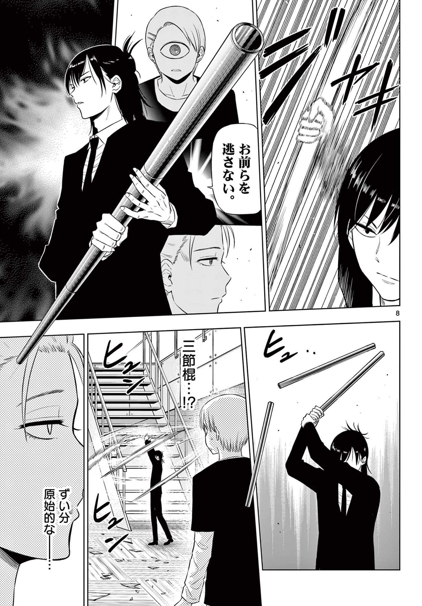 COSMOS (Tamura Ryuuhei) Chap 17 - Next Chap 18
