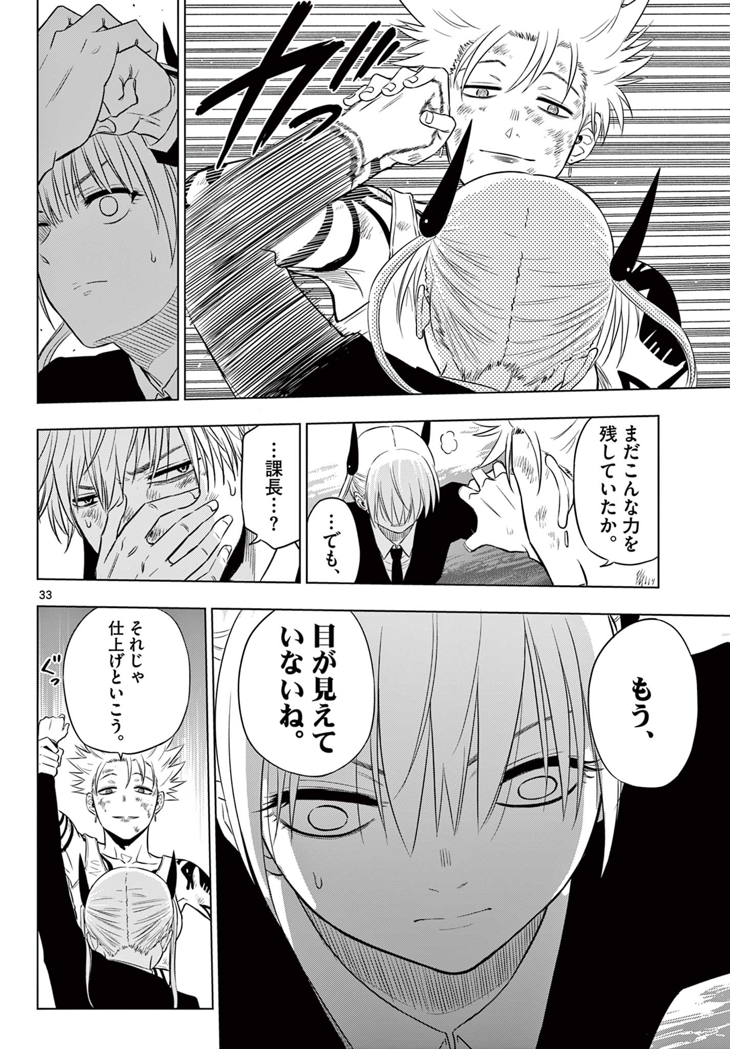 COSMOS (Tamura Ryuuhei) Chap 18 - Next Chap 19