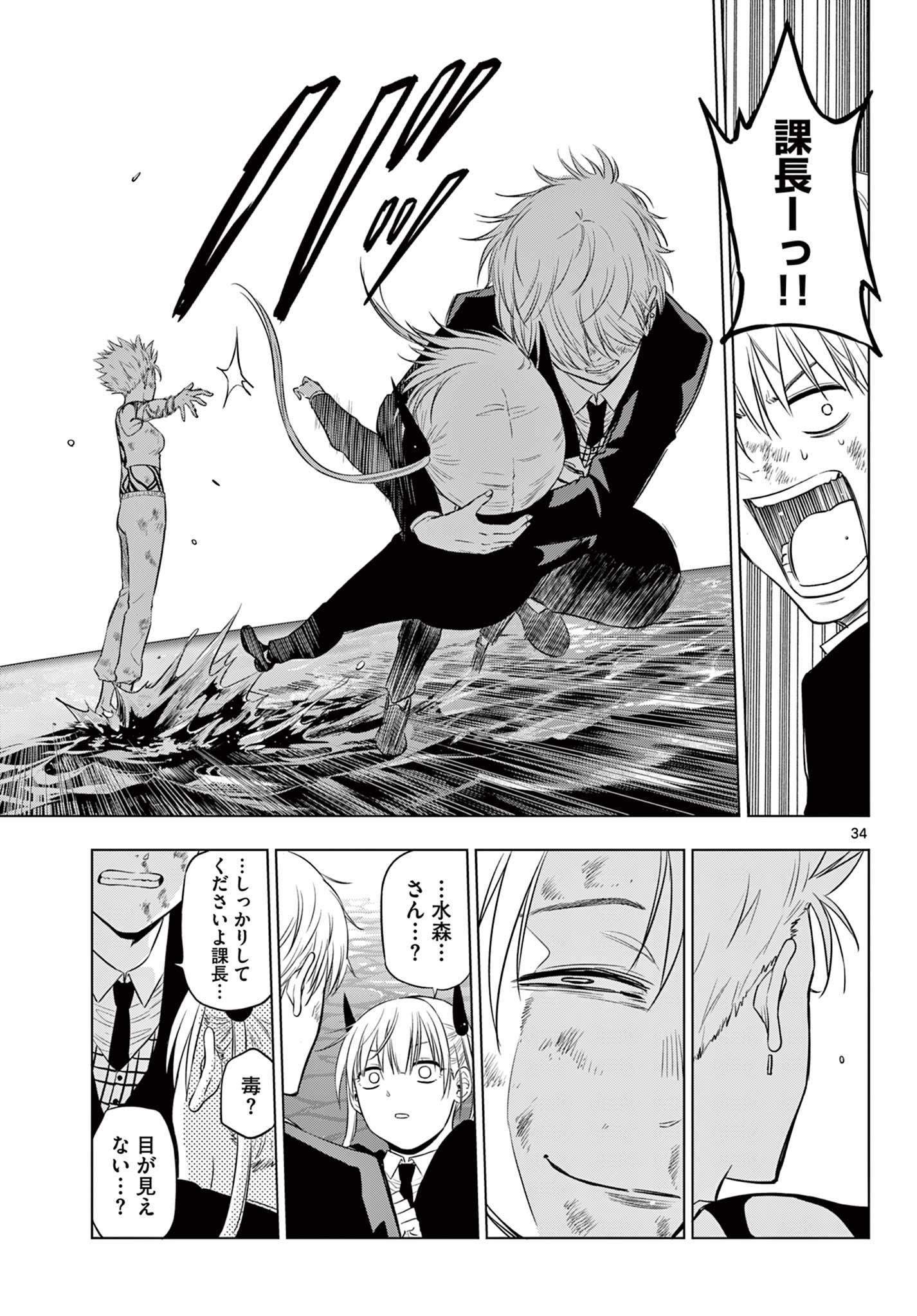 COSMOS (Tamura Ryuuhei) Chap 18 - Next Chap 19
