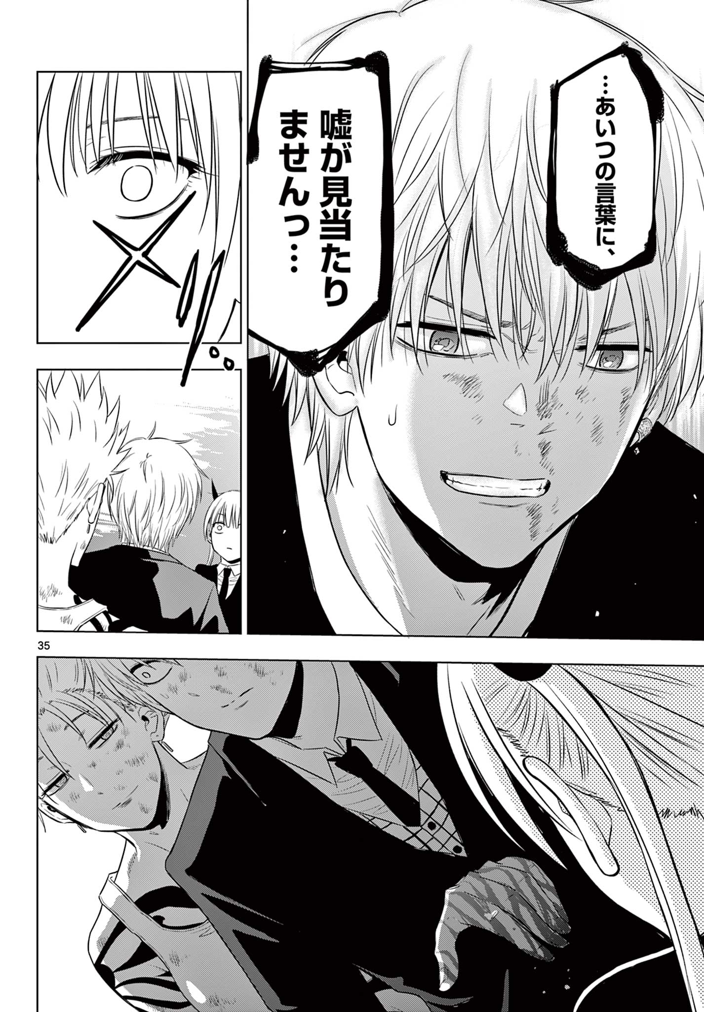 COSMOS (Tamura Ryuuhei) Chap 18 - Next Chap 19