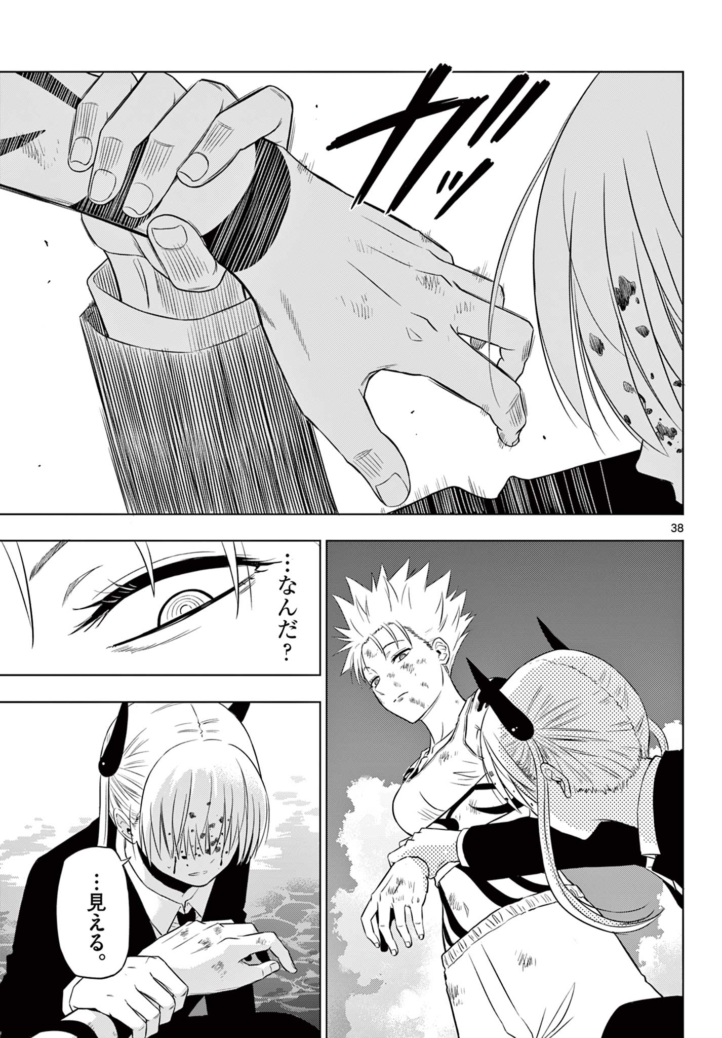 COSMOS (Tamura Ryuuhei) Chap 18 - Next Chap 19