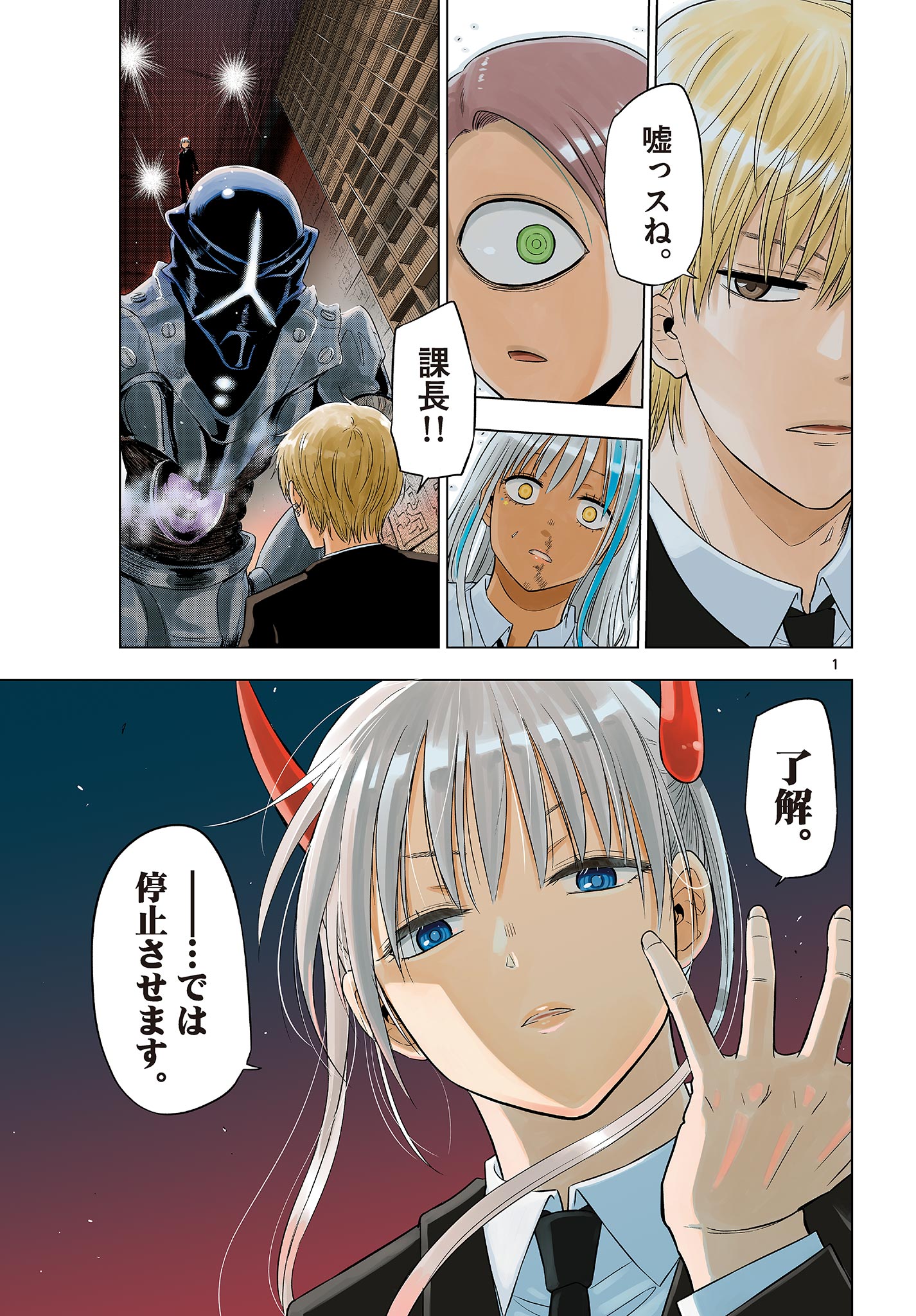 COSMOS (Tamura Ryuuhei) Chap 18 - Next Chap 19