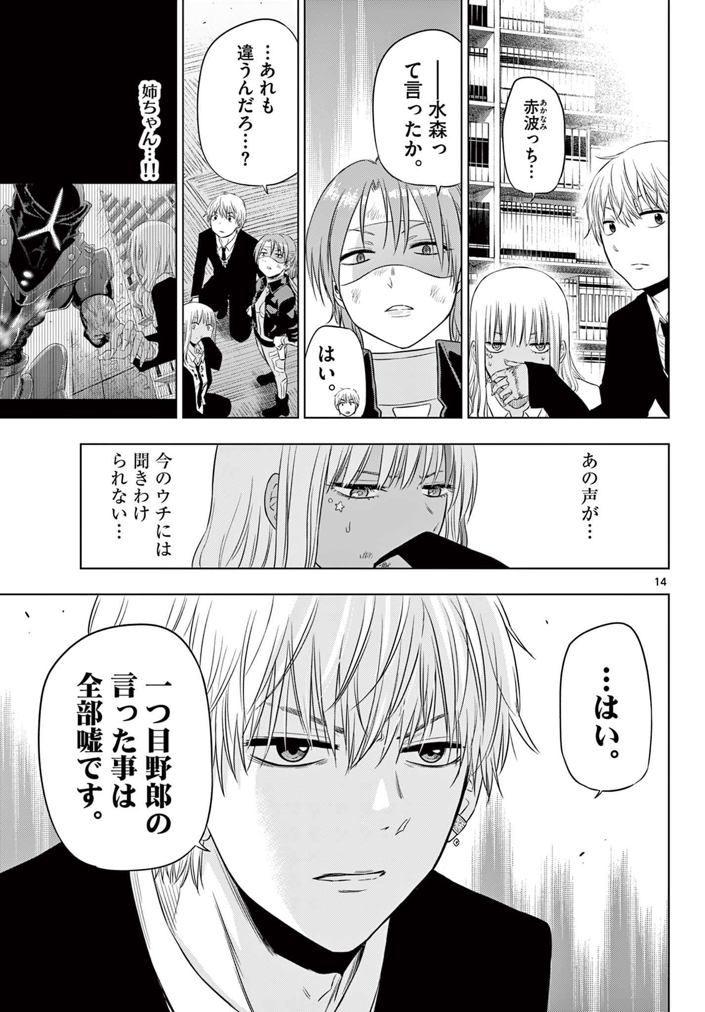 COSMOS (Tamura Ryuuhei) Chap 18 - Next Chap 19