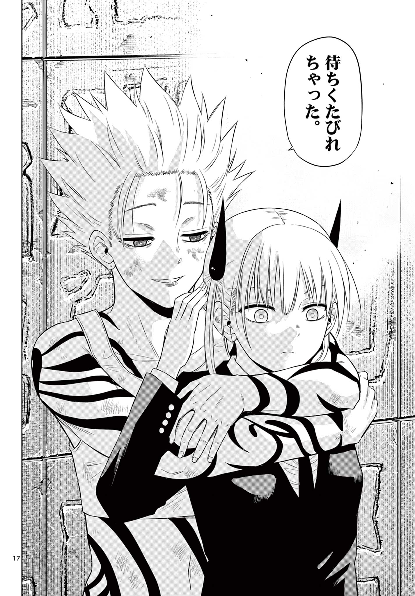 COSMOS (Tamura Ryuuhei) Chap 18 - Next Chap 19