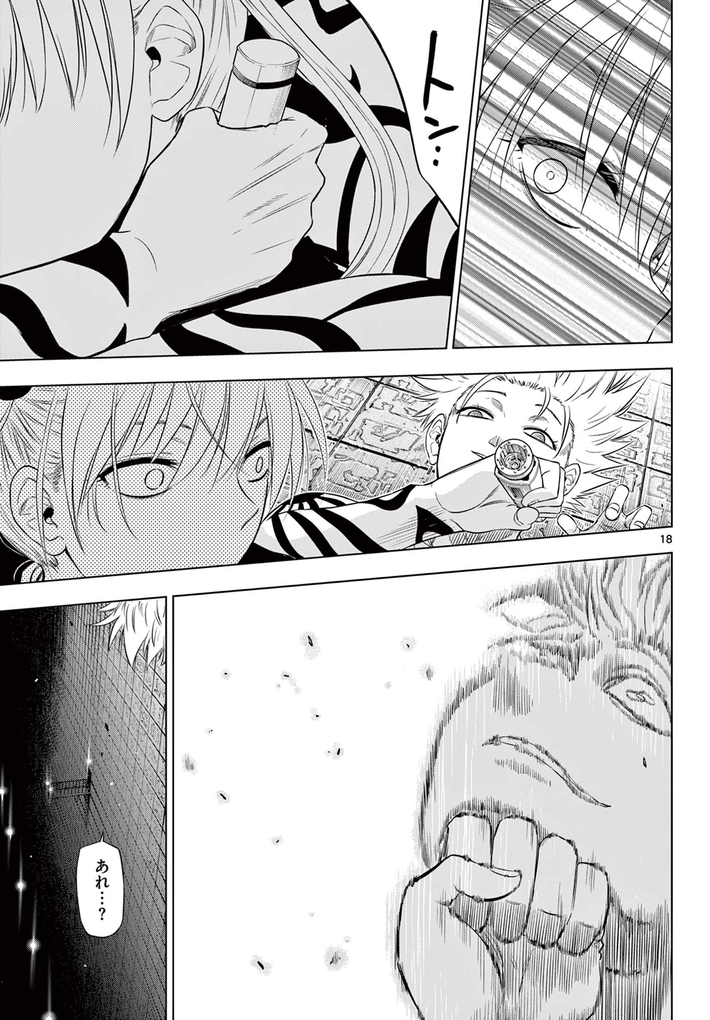 COSMOS (Tamura Ryuuhei) Chap 18 - Next Chap 19