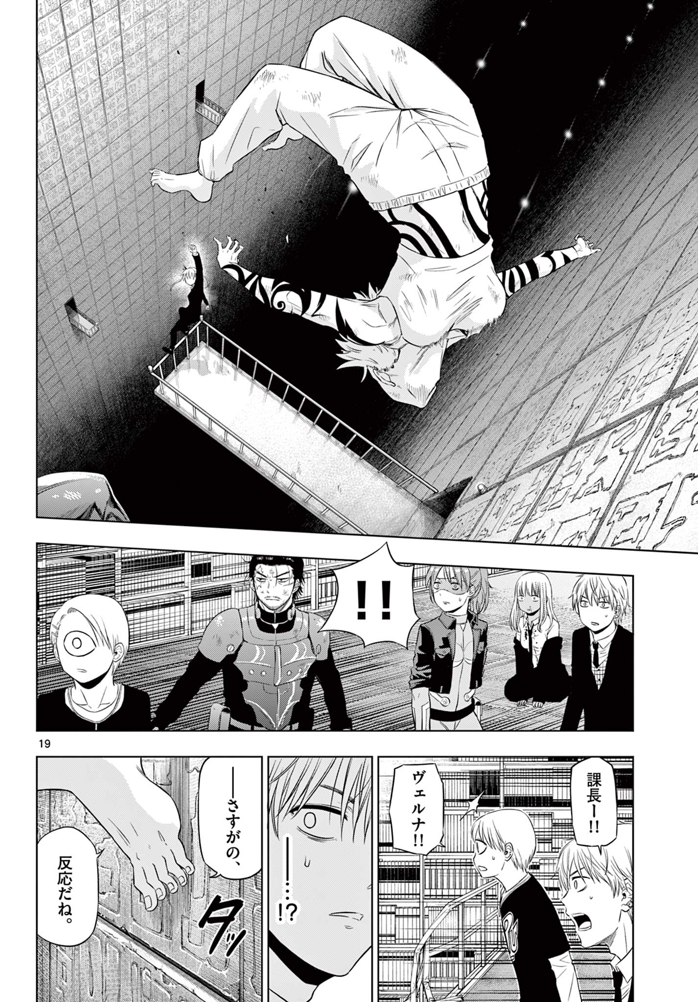 COSMOS (Tamura Ryuuhei) Chap 18 - Next Chap 19