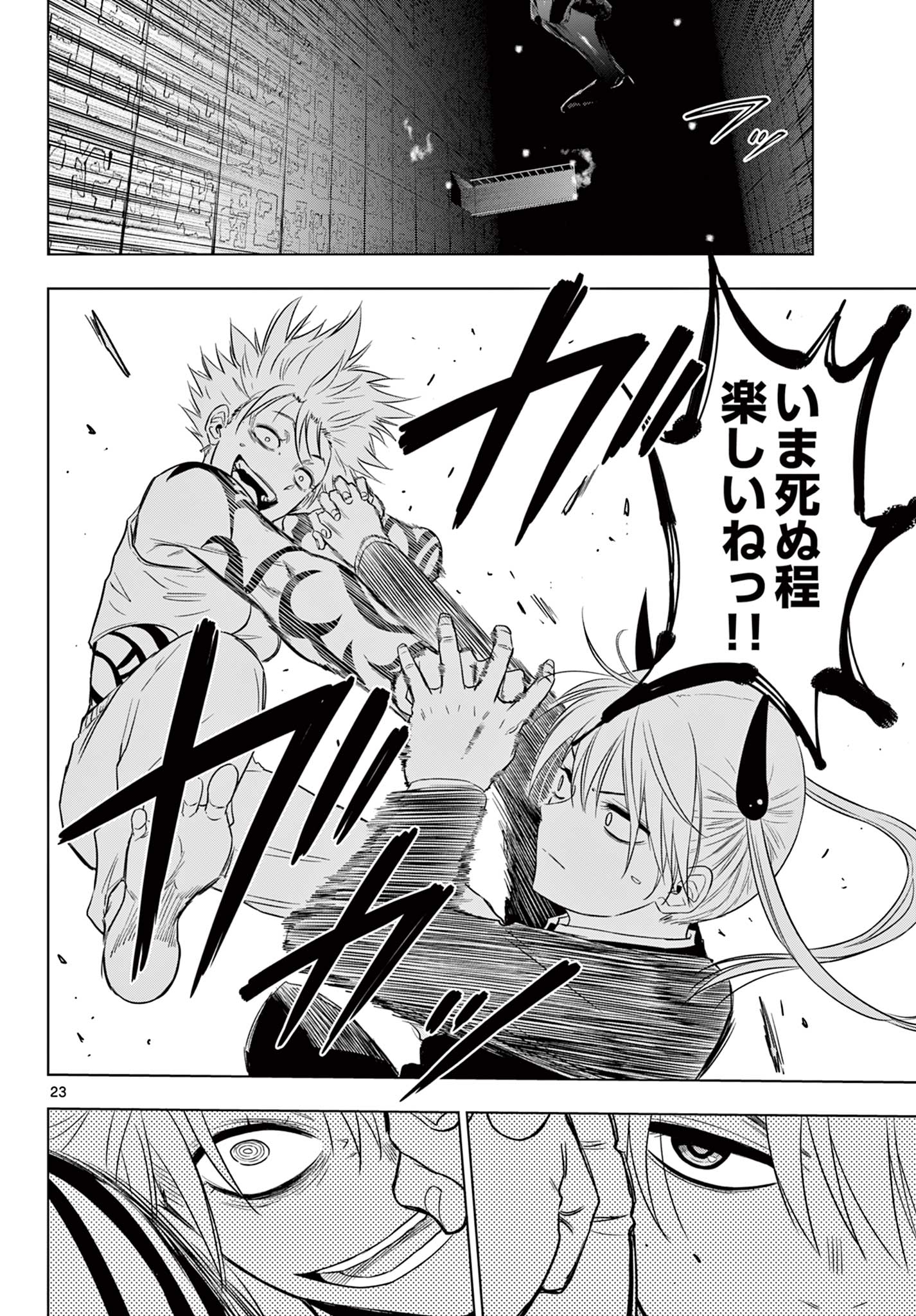 COSMOS (Tamura Ryuuhei) Chap 18 - Next Chap 19