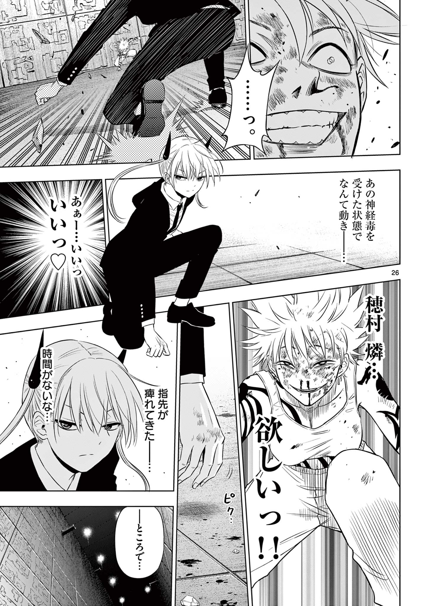 COSMOS (Tamura Ryuuhei) Chap 18 - Next Chap 19