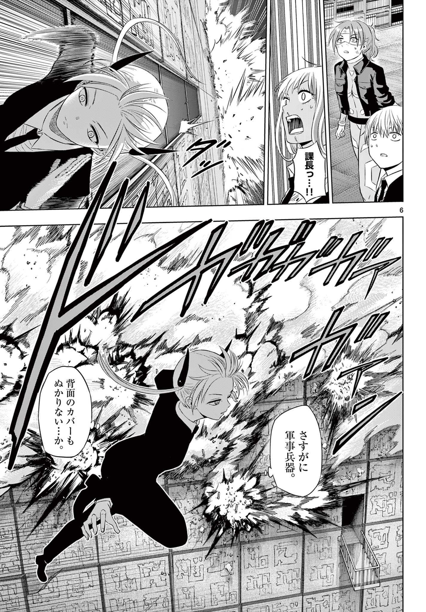 COSMOS (Tamura Ryuuhei) Chap 18 - Next Chap 19