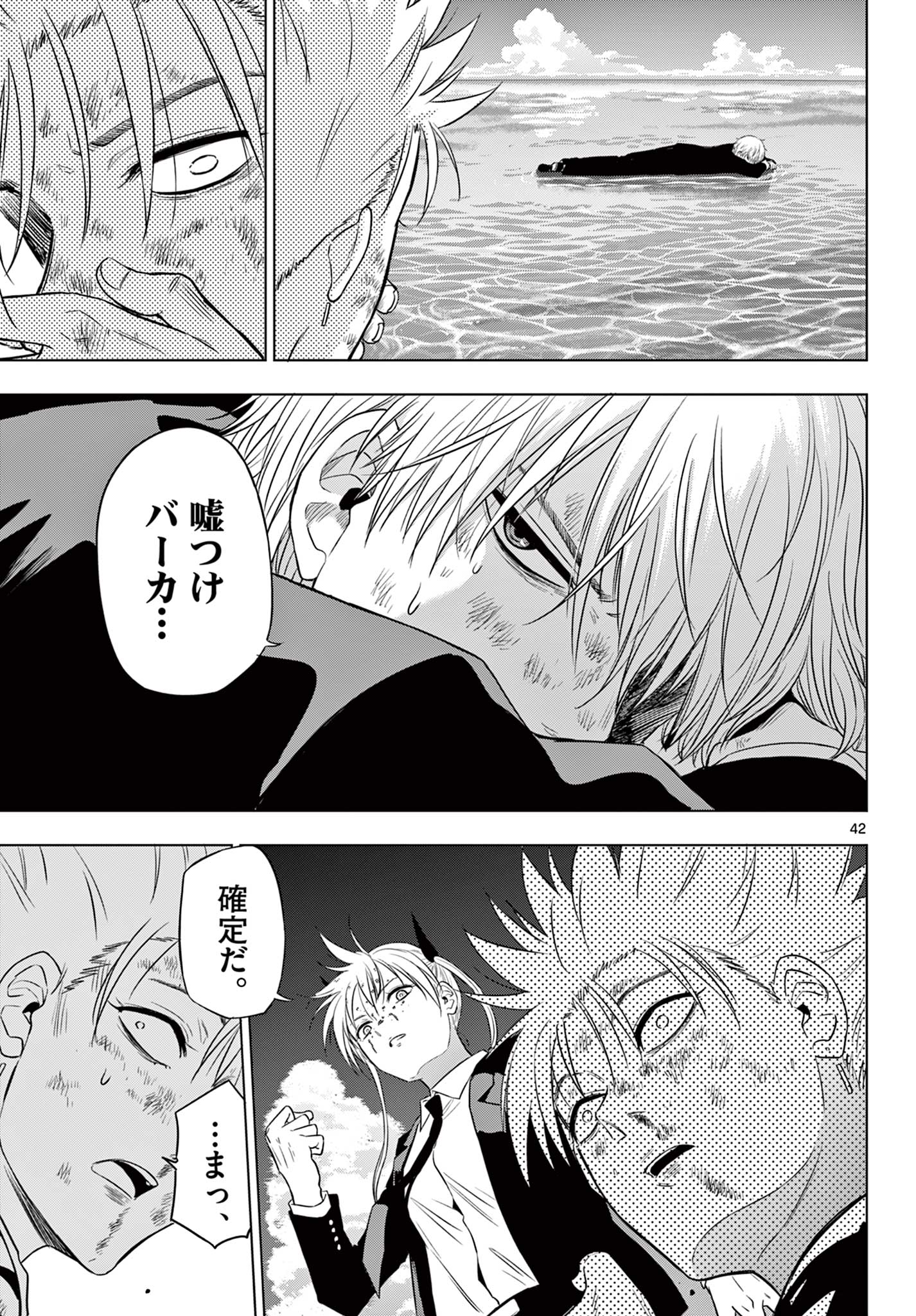 COSMOS (Tamura Ryuuhei) Chap 18 - Next Chap 19