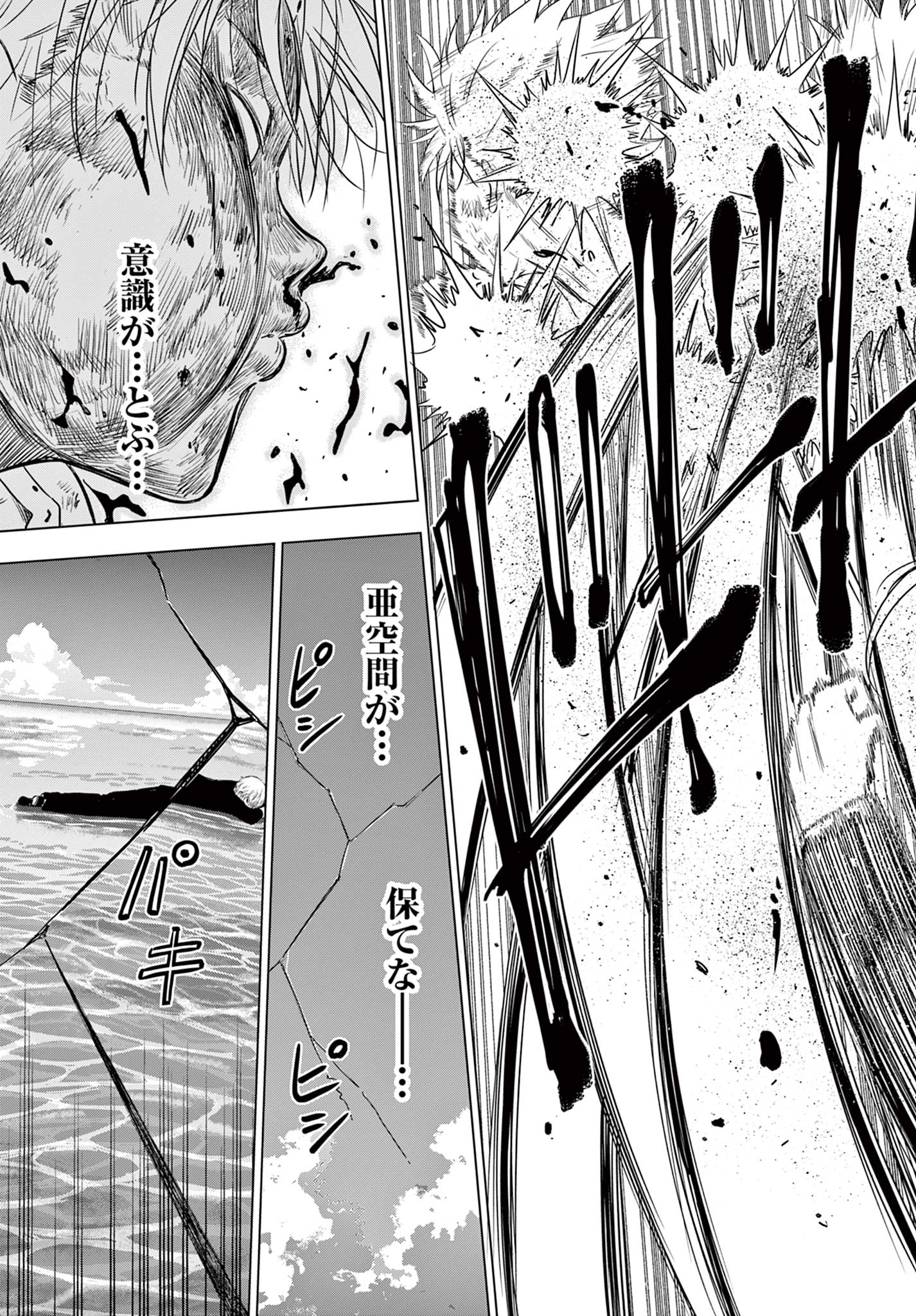 COSMOS (Tamura Ryuuhei) Chap 18 - Next Chap 19