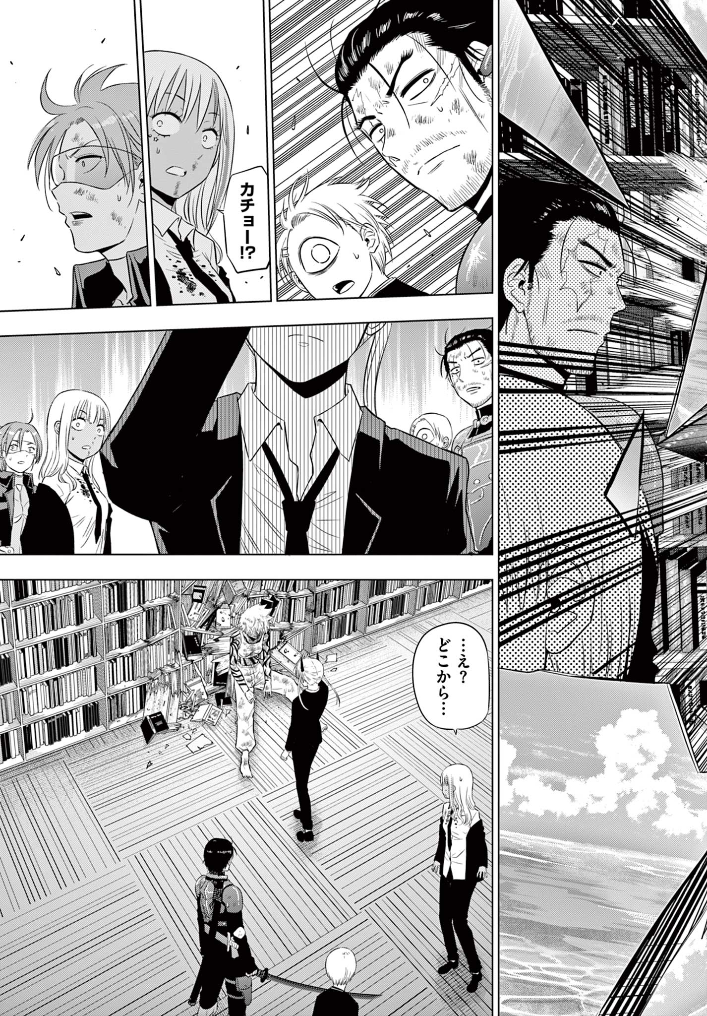 COSMOS (Tamura Ryuuhei) Chap 18 - Next Chap 19