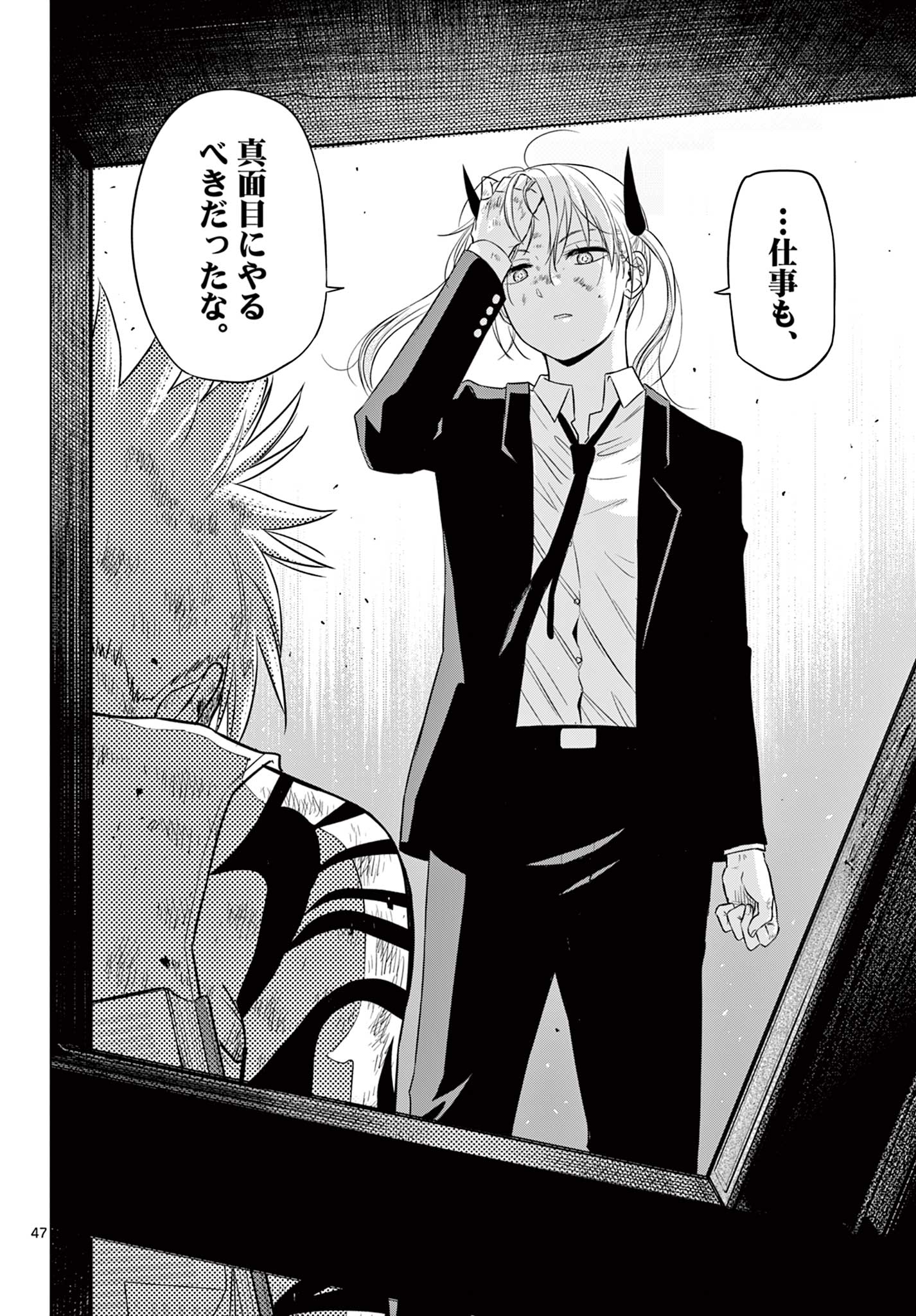 COSMOS (Tamura Ryuuhei) Chap 18 - Next Chap 19