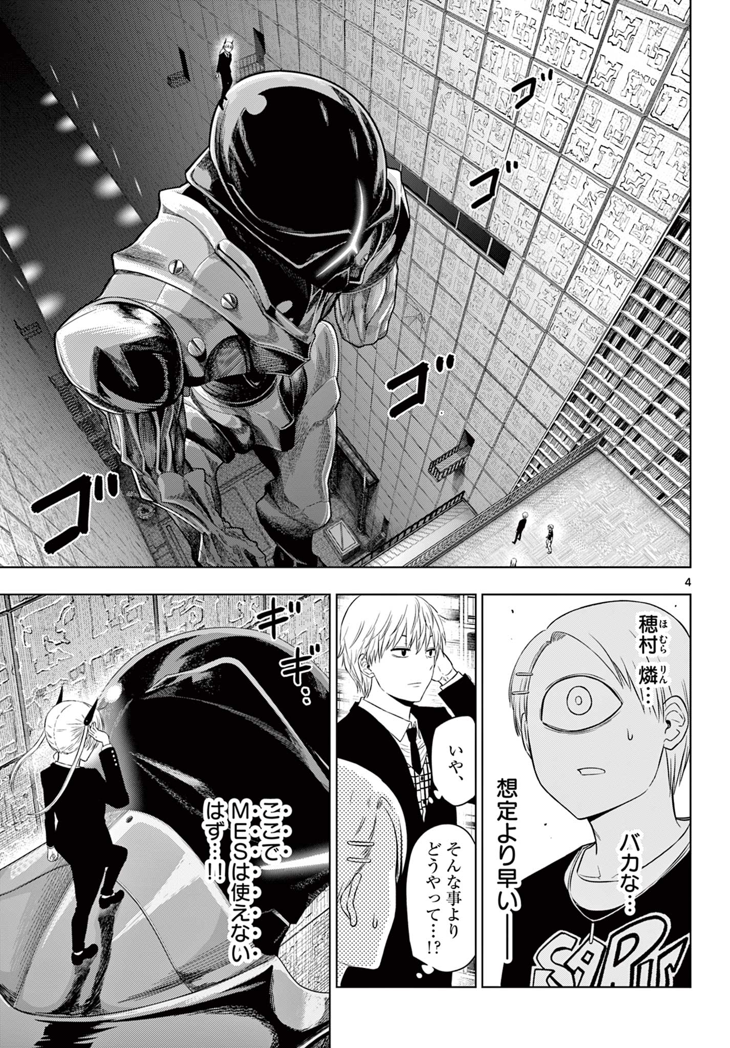 COSMOS (Tamura Ryuuhei) Chap 18 - Next Chap 19