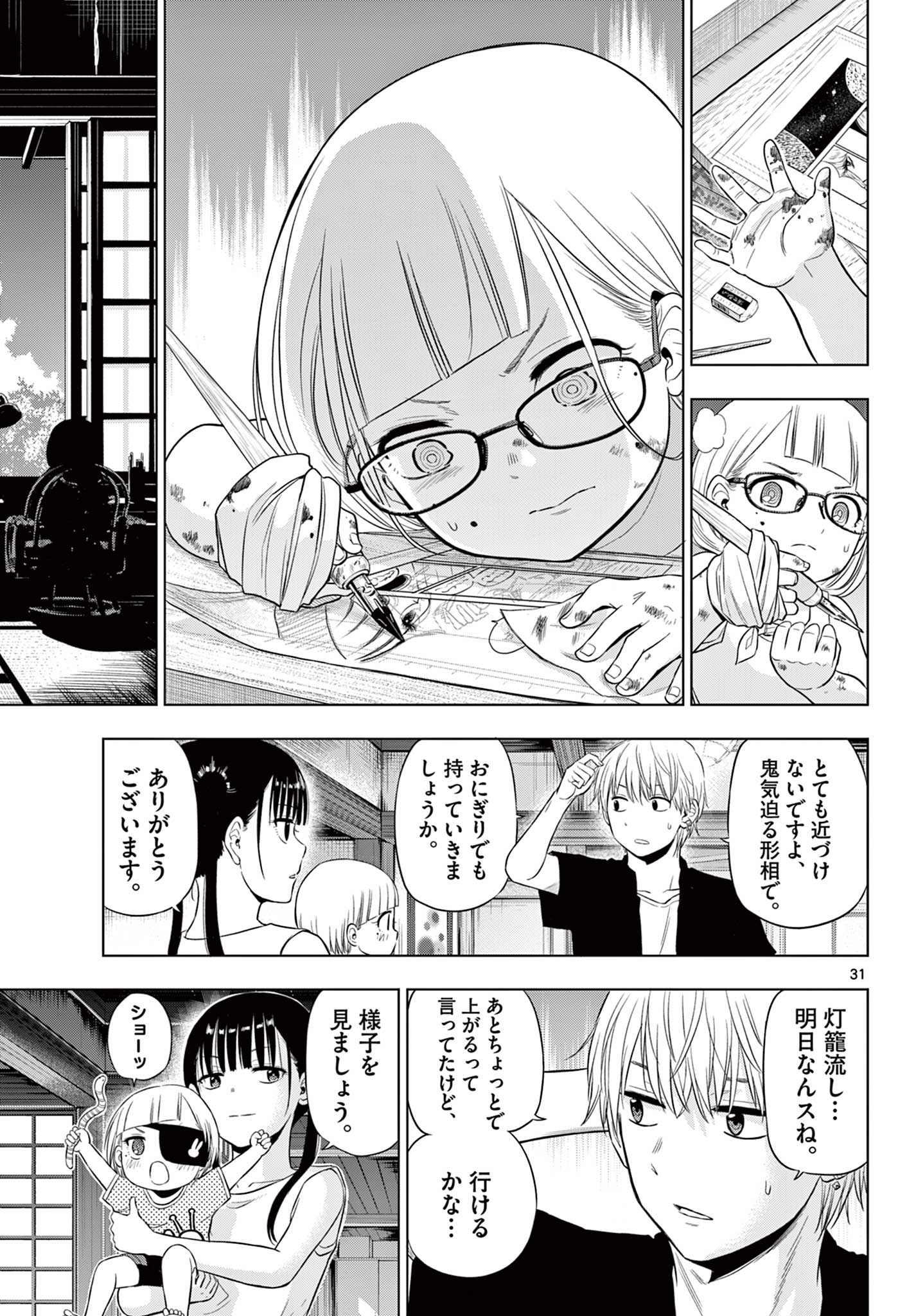 COSMOS (Tamura Ryuuhei) Chap 22 - Next Chap 23