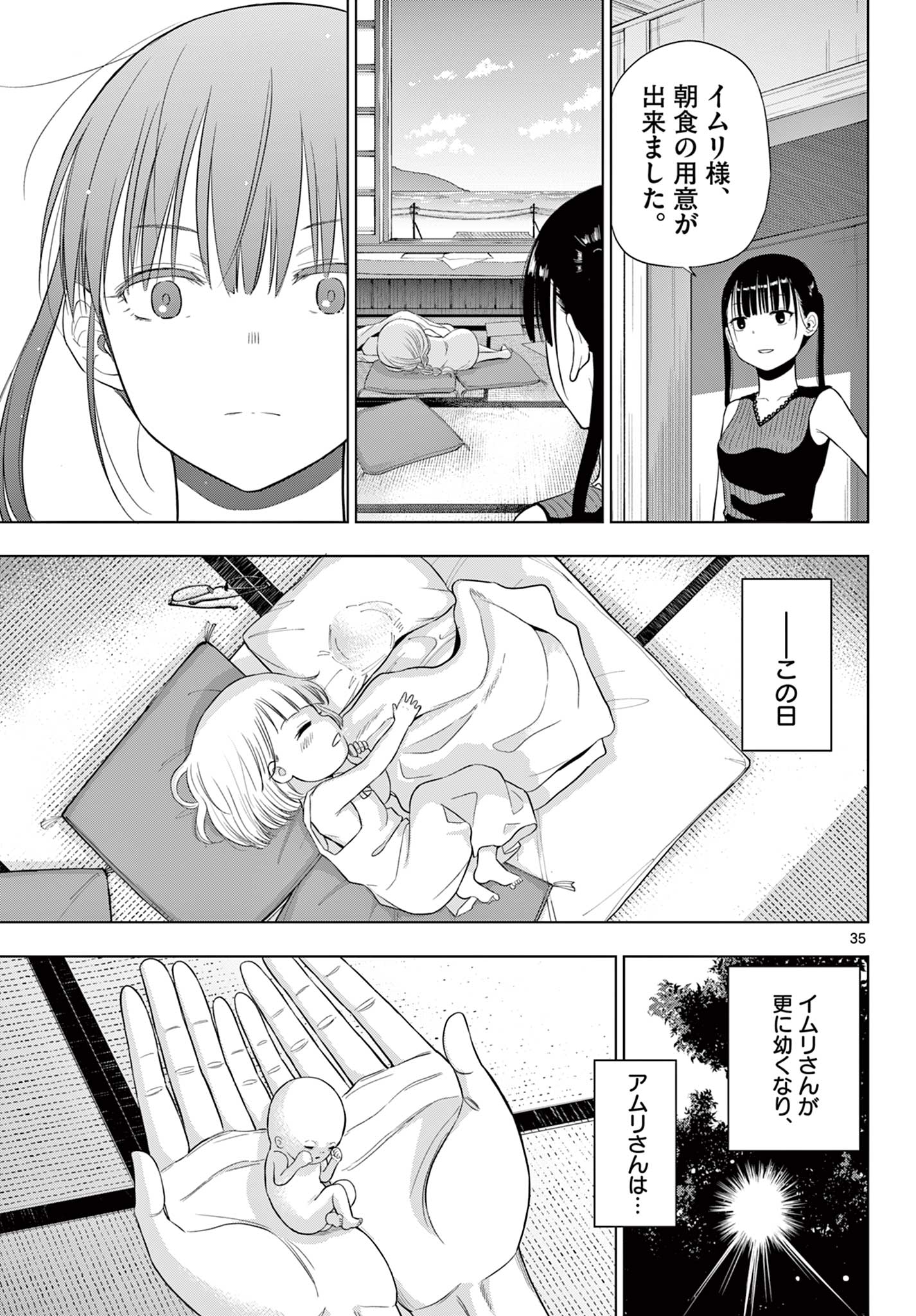 COSMOS (Tamura Ryuuhei) Chap 22 - Next Chap 23