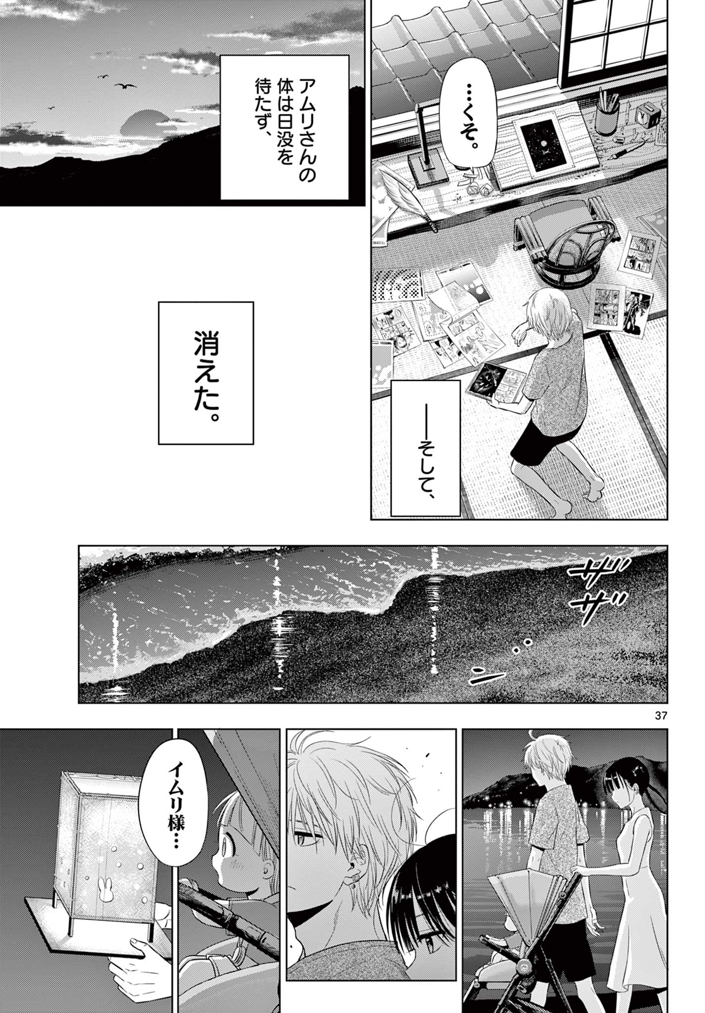 COSMOS (Tamura Ryuuhei) Chap 22 - Next Chap 23