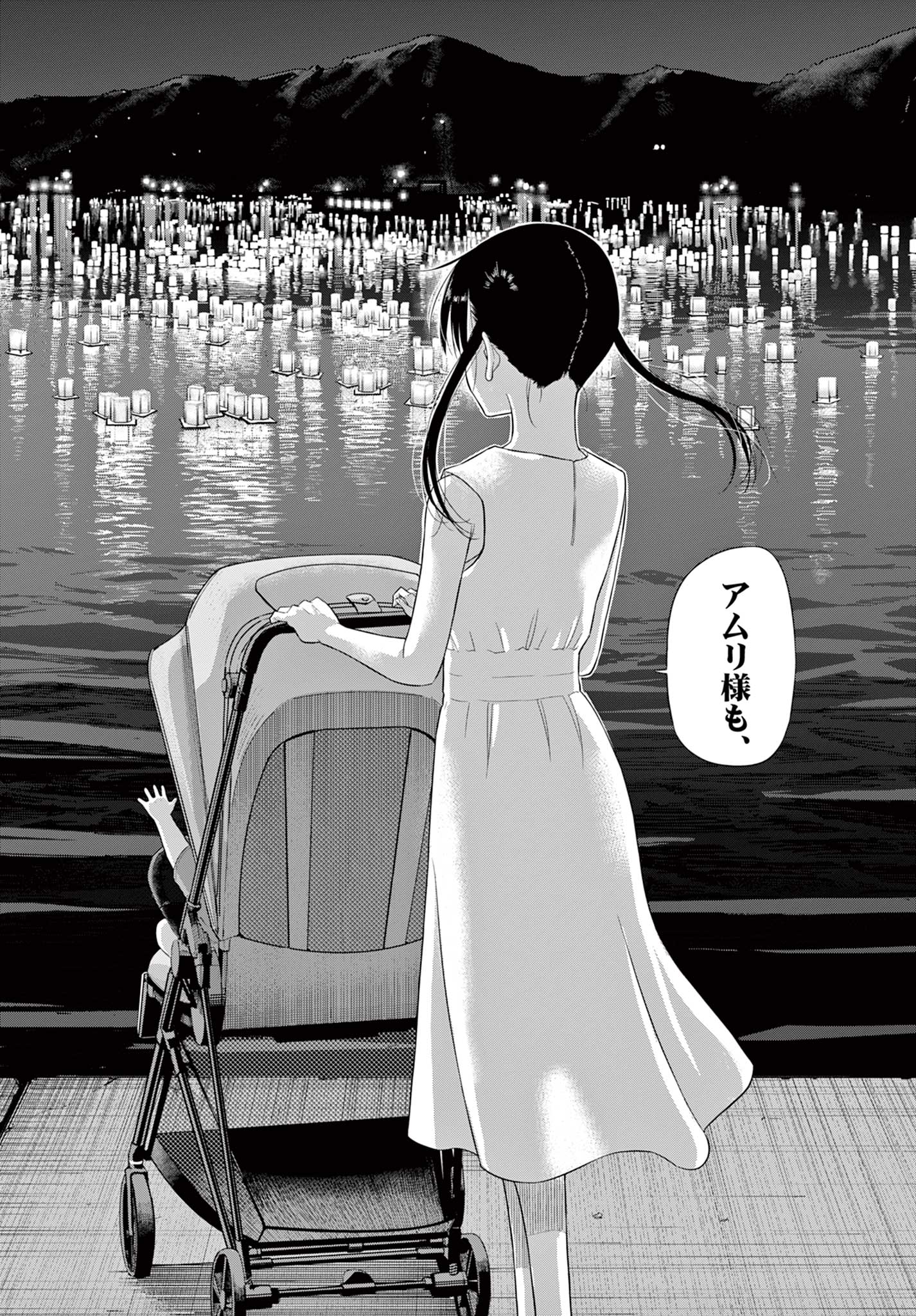 COSMOS (Tamura Ryuuhei) Chap 22 - Next Chap 23